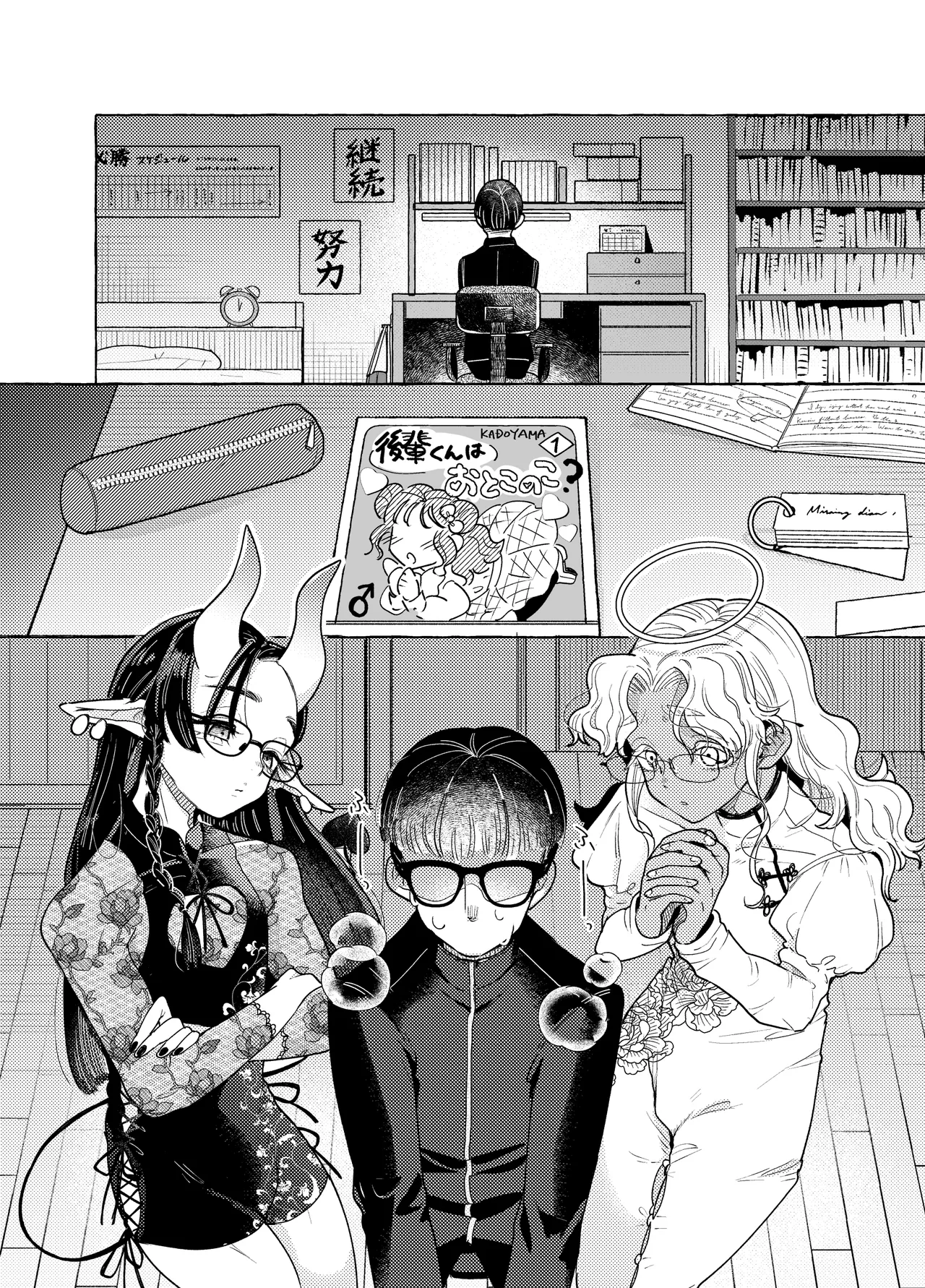 限界脳内会議～竿役よわよわversion～ page 5 full