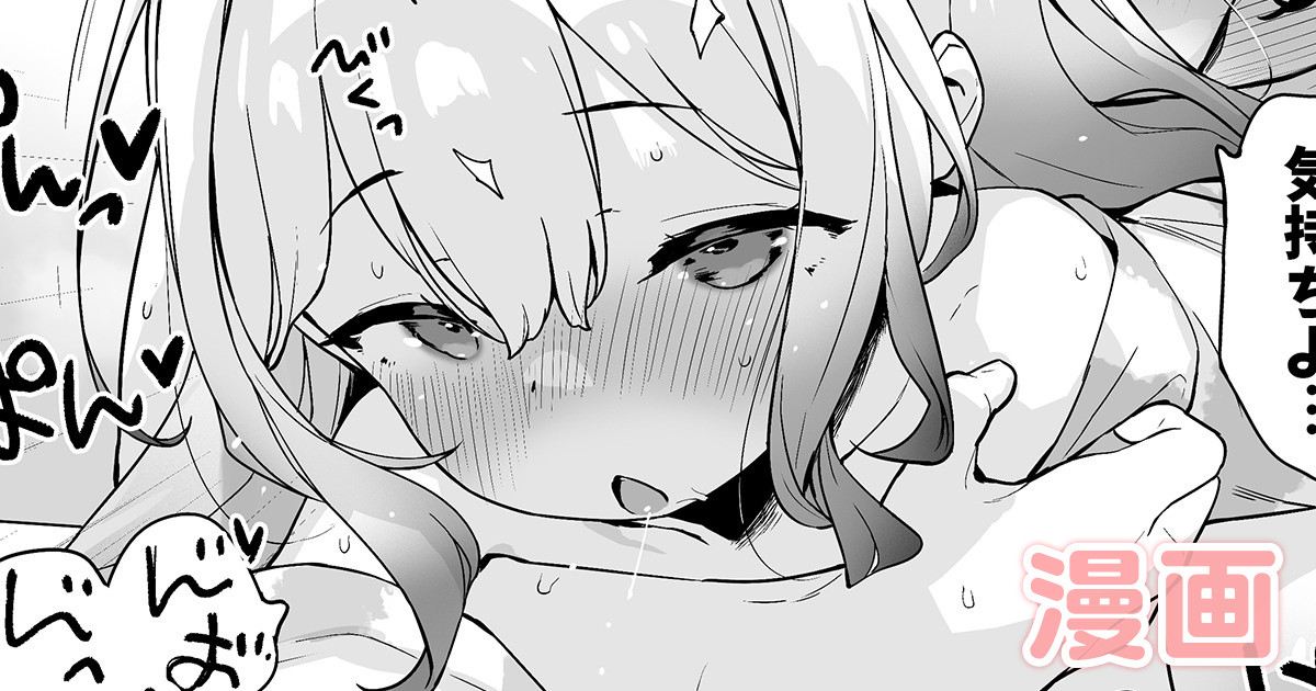 【朱夏】一回戦目のえっちは朱夏のもの🩵 page 1 full