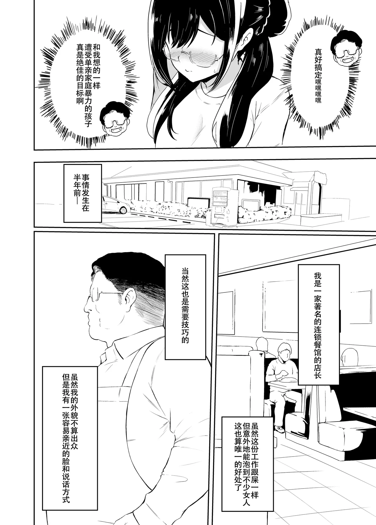 Gifu-san / Danna-sama  Daisuki page 10 full