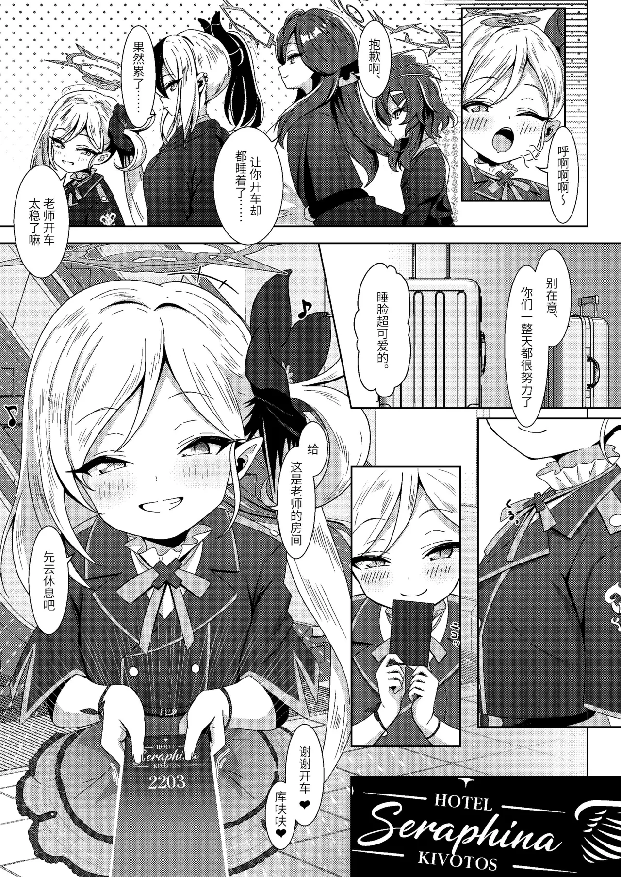 Luxury Night Mission page 4 full