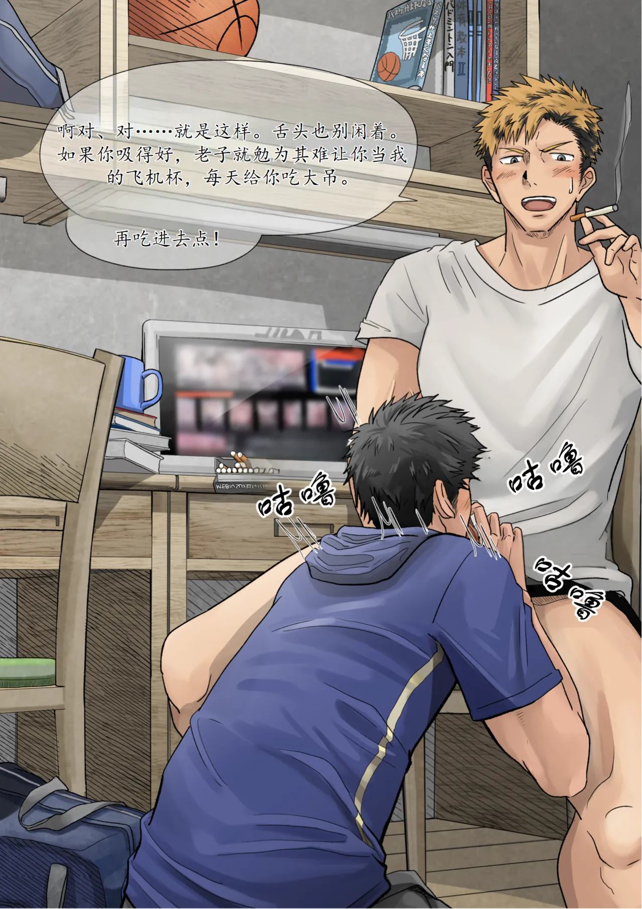 假装直男和舍友发生关系 page 7 full