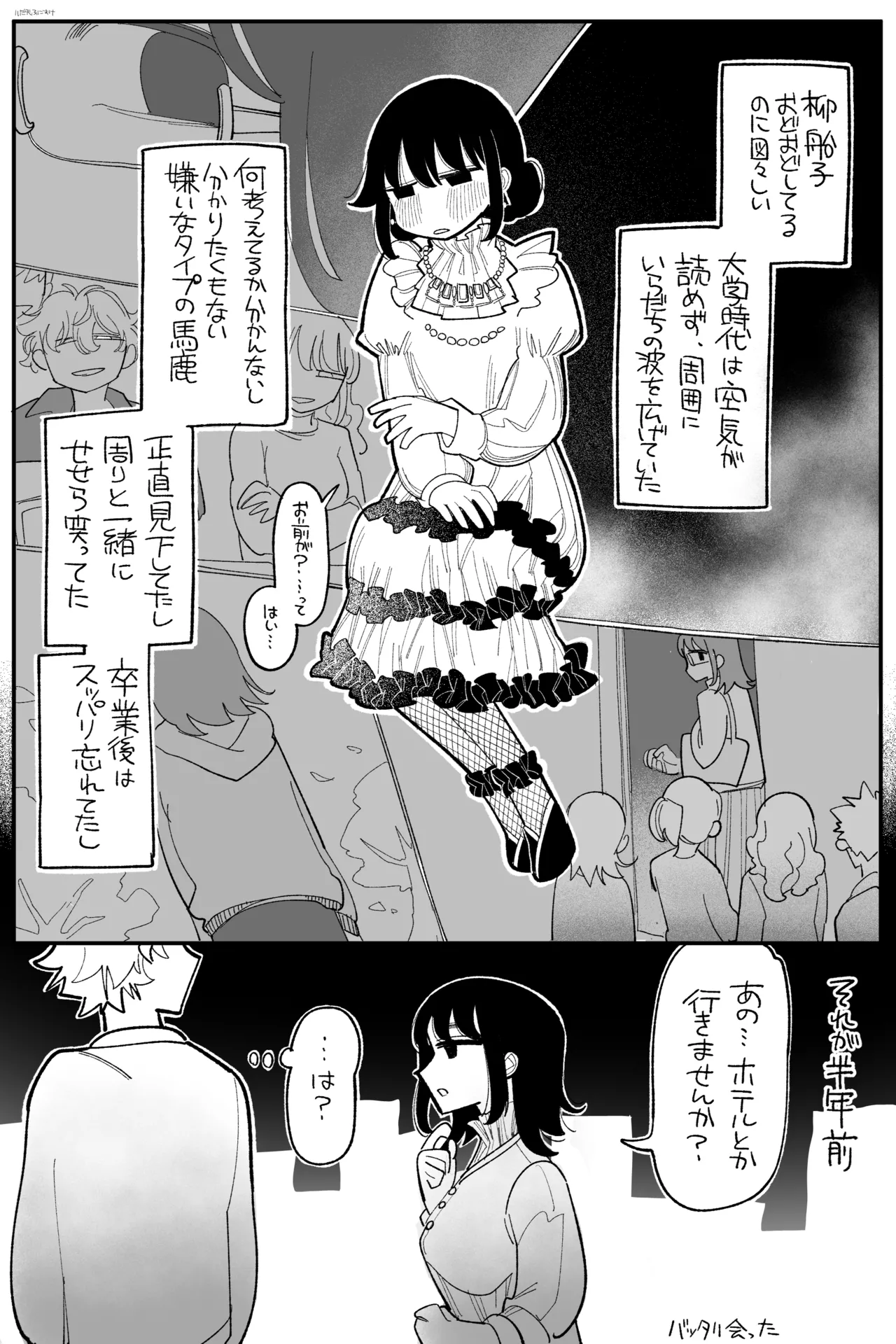 落胆 完全版 page 4 full