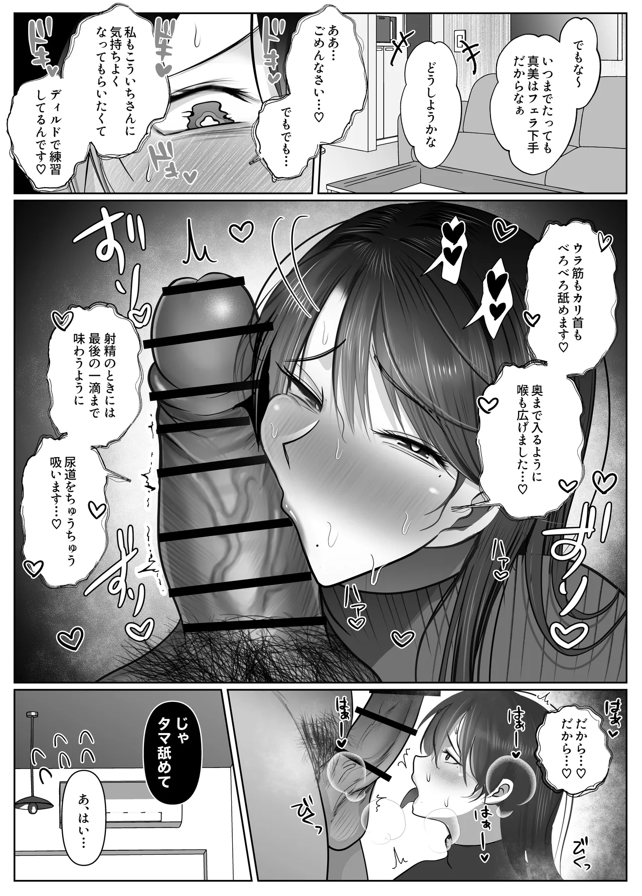 Gyaku NTR Seiheki Do-M Kanojo 〜 Onnanoko Datte Netora Retai!〜 page 5 full