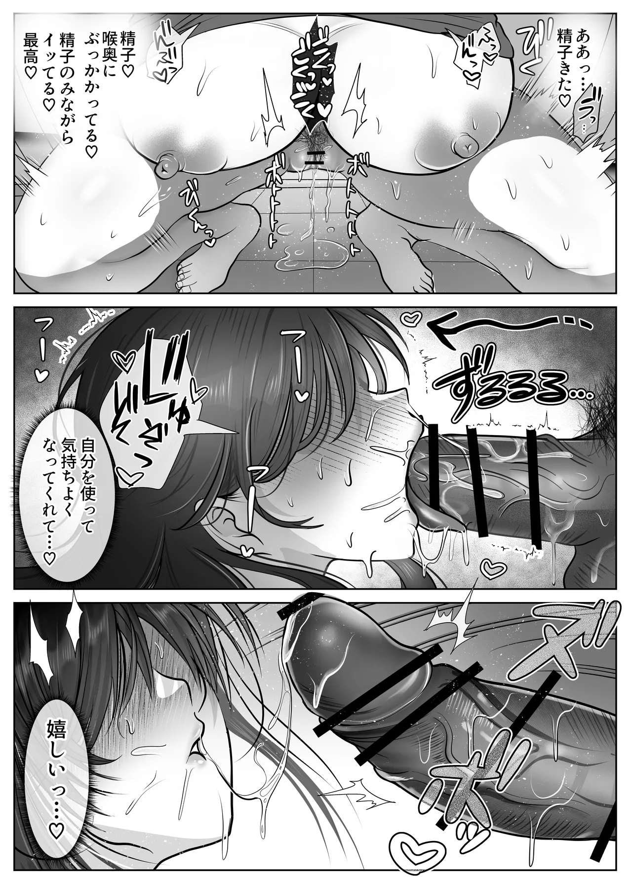 Gyaku NTR Seiheki Do-M Kanojo 〜 Onnanoko Datte Netora Retai!〜 page 9 full