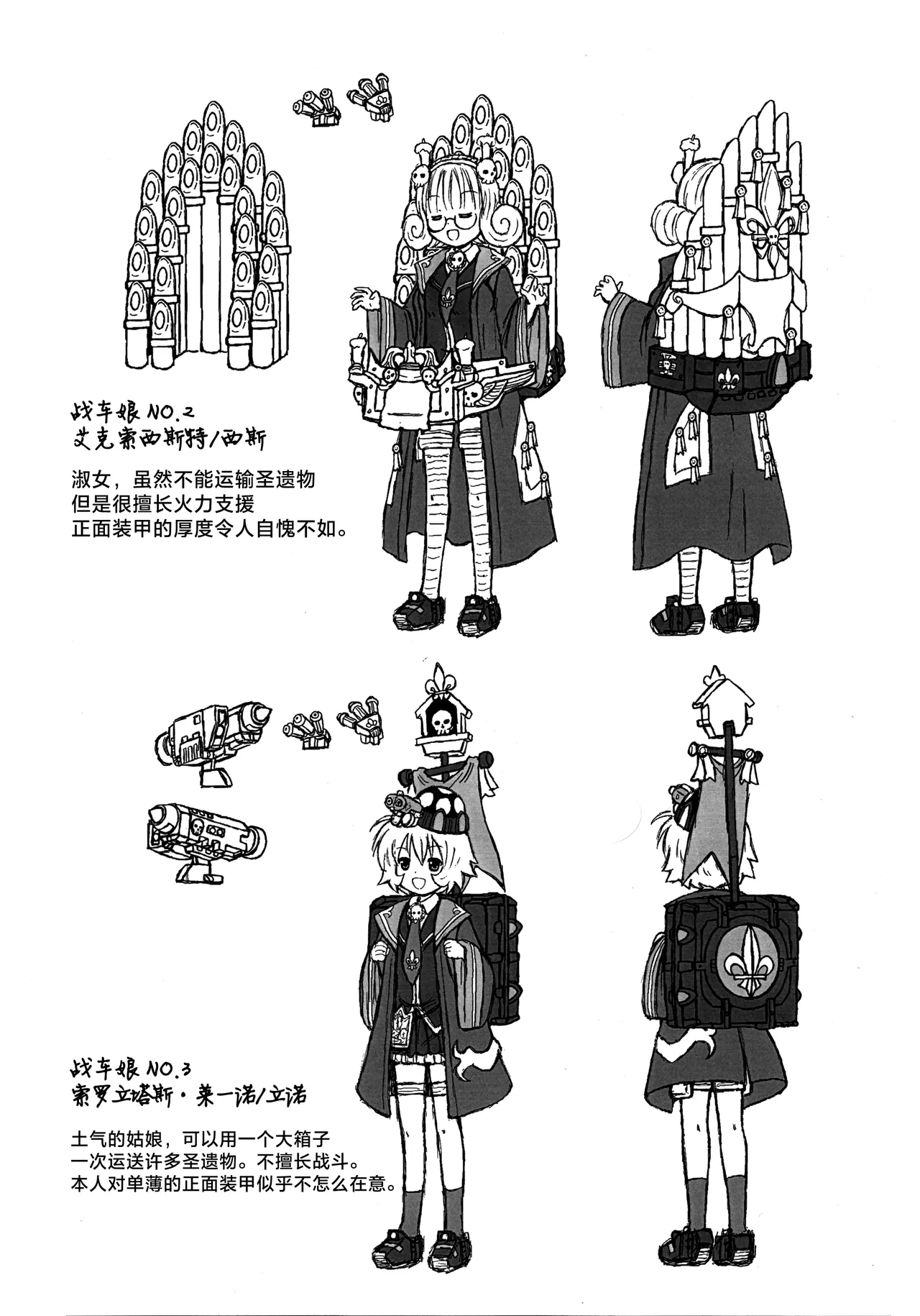 FRONT ARMOUR 11 page 10 full