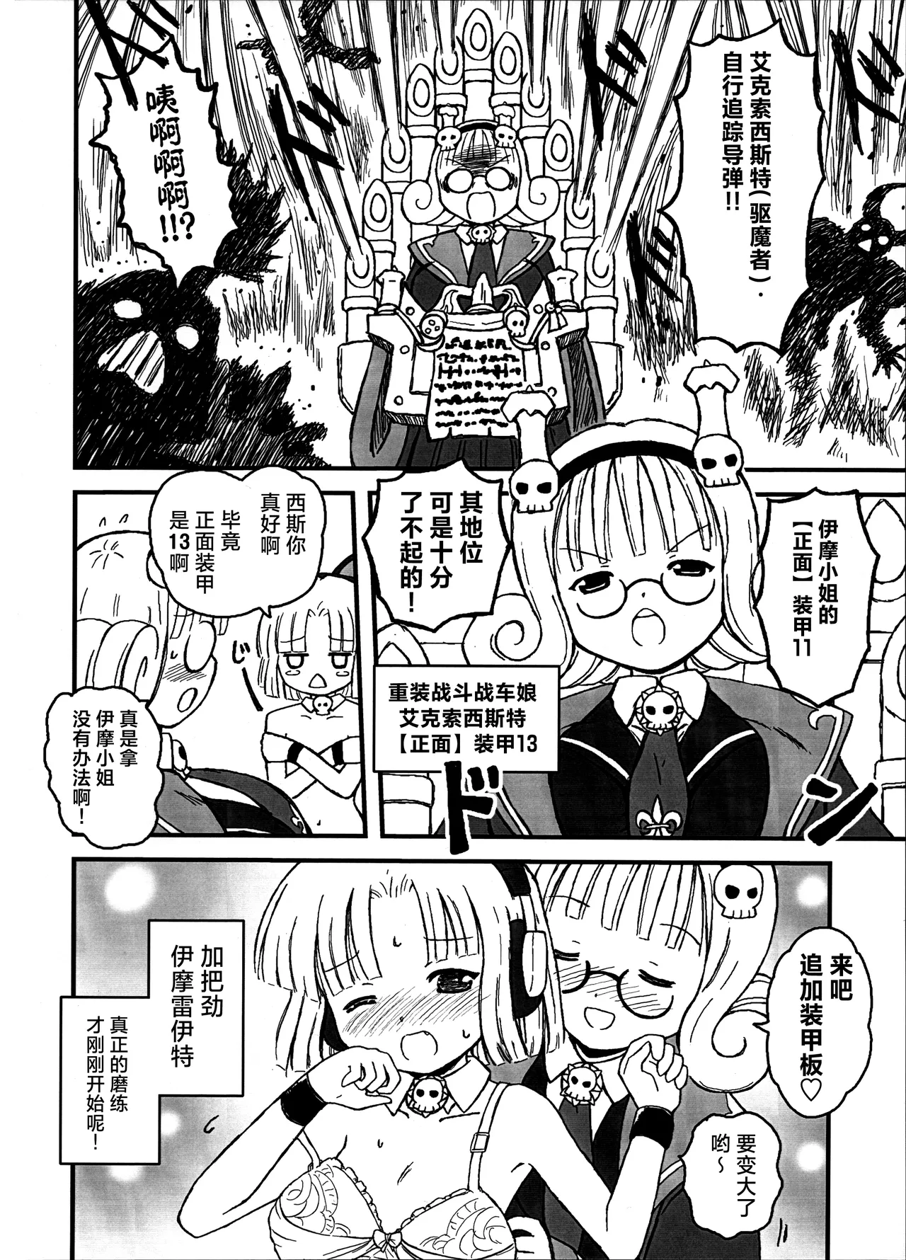 FRONT ARMOUR 11 page 5 full