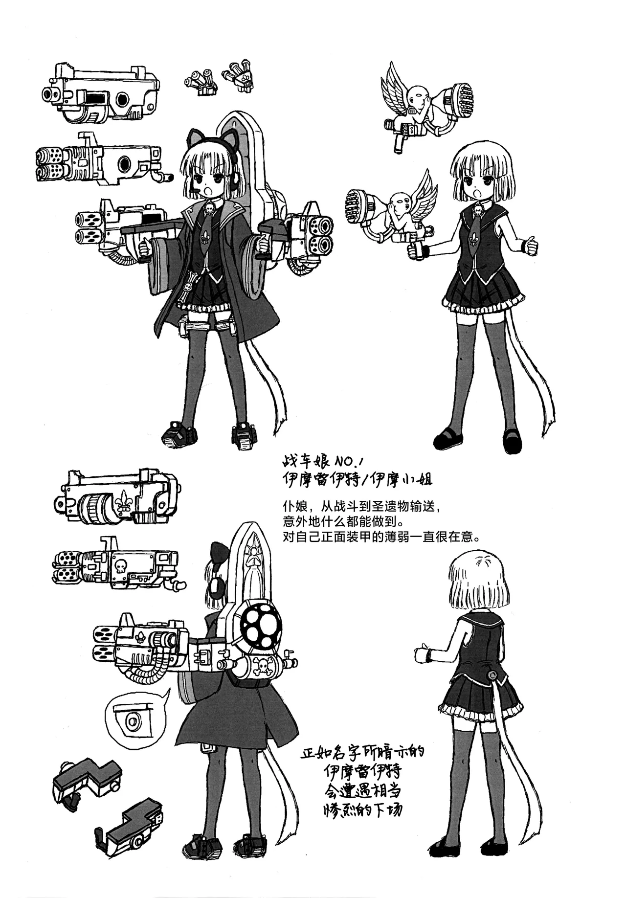 FRONT ARMOUR 11 page 7 full