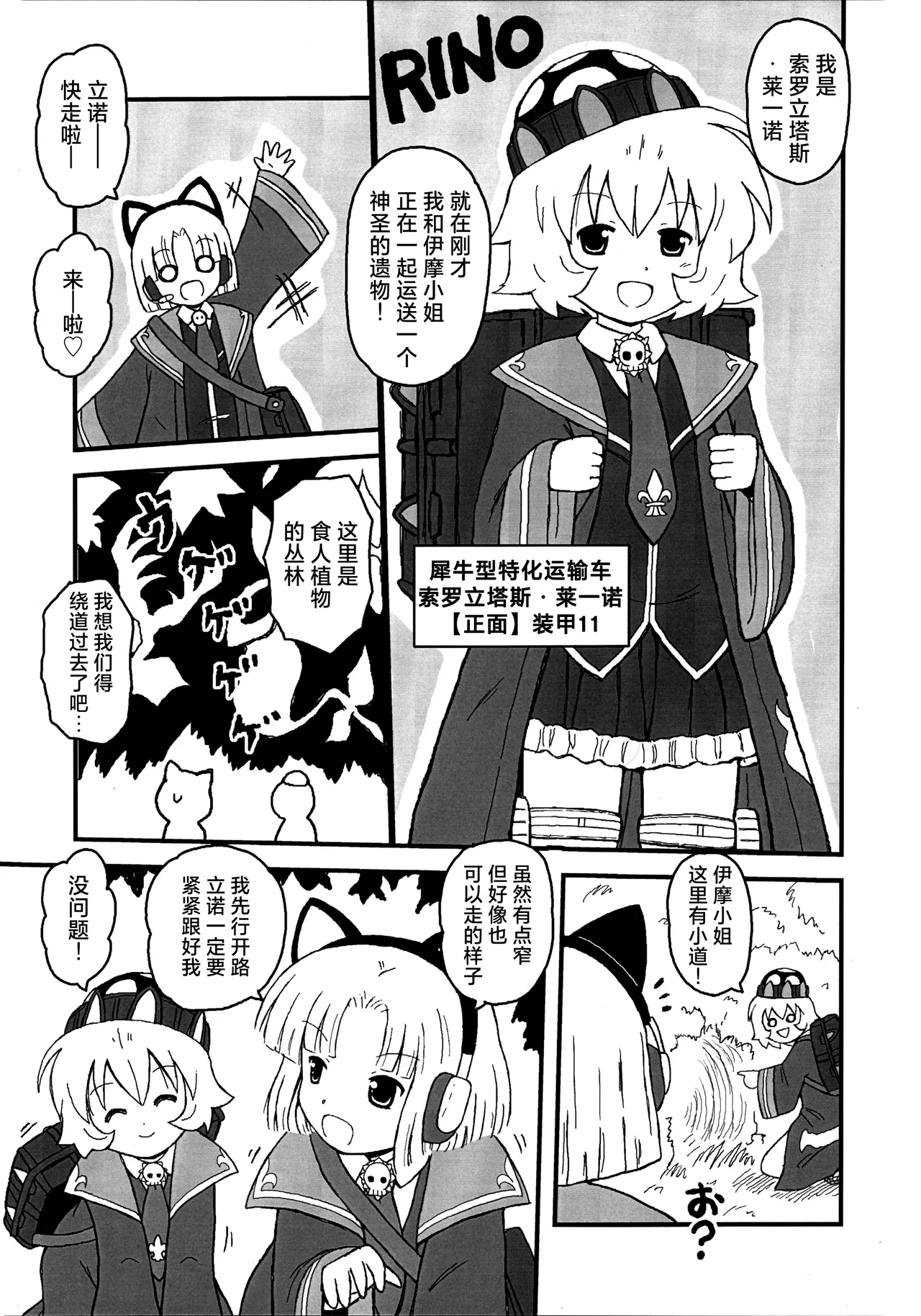 FRONT ARMOUR 11 page 8 full