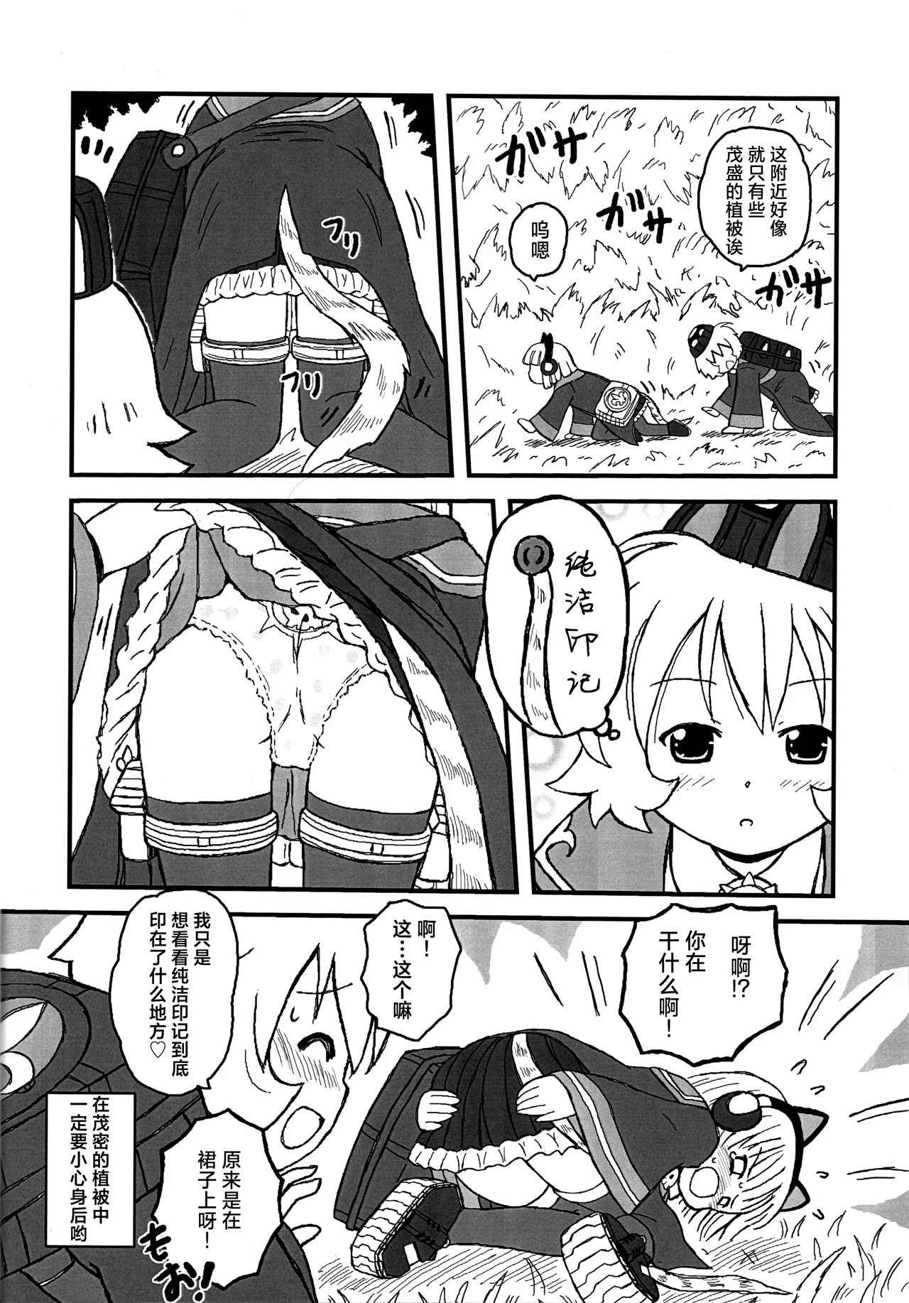 FRONT ARMOUR 11 page 9 full