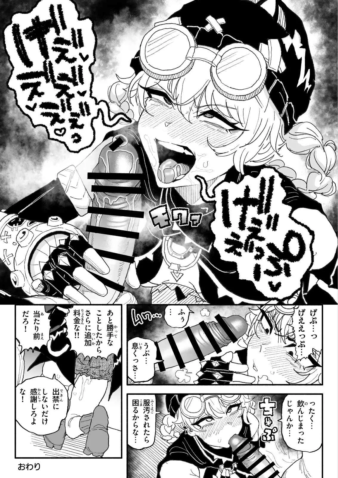 ちん嗅ぎヤフォダ page 5 full