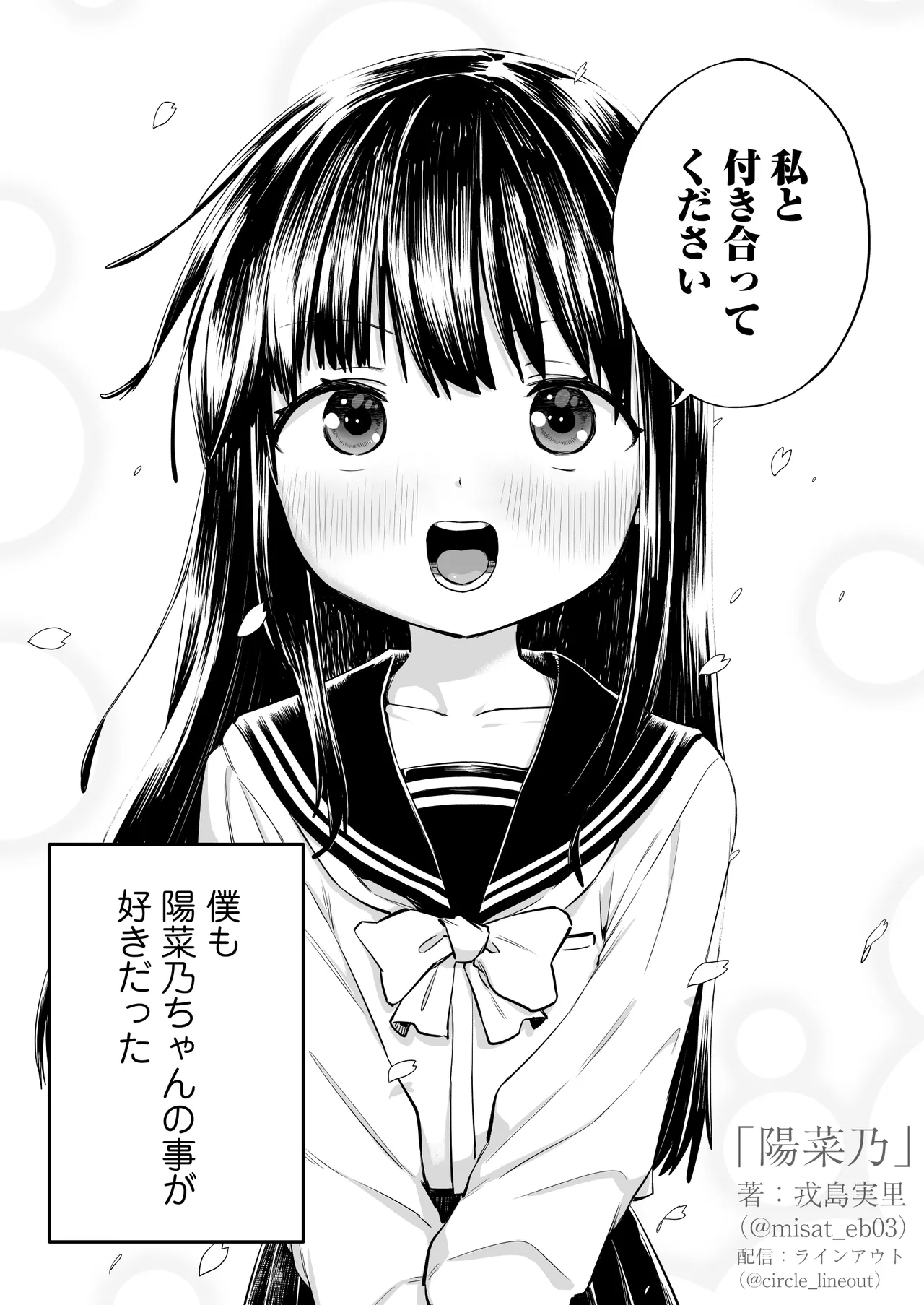 陽菜乃 page 8 full