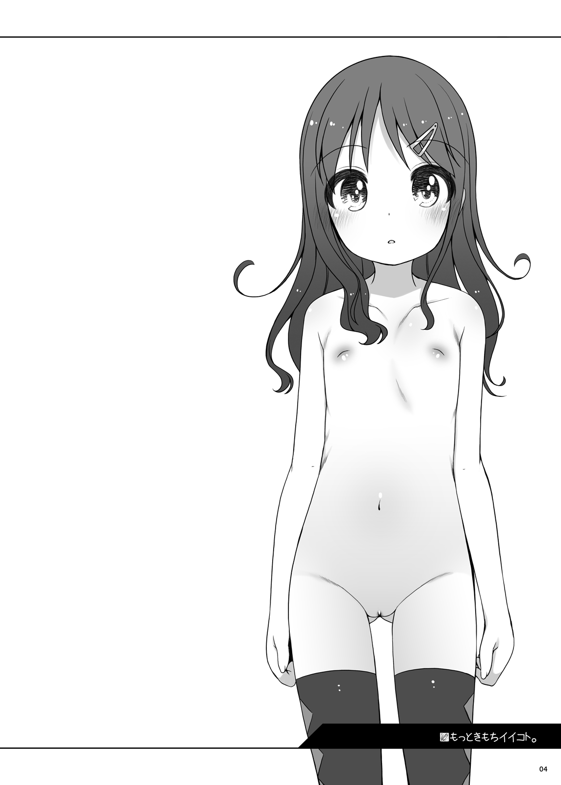 Motto Kimochi ii Koto page 3 full