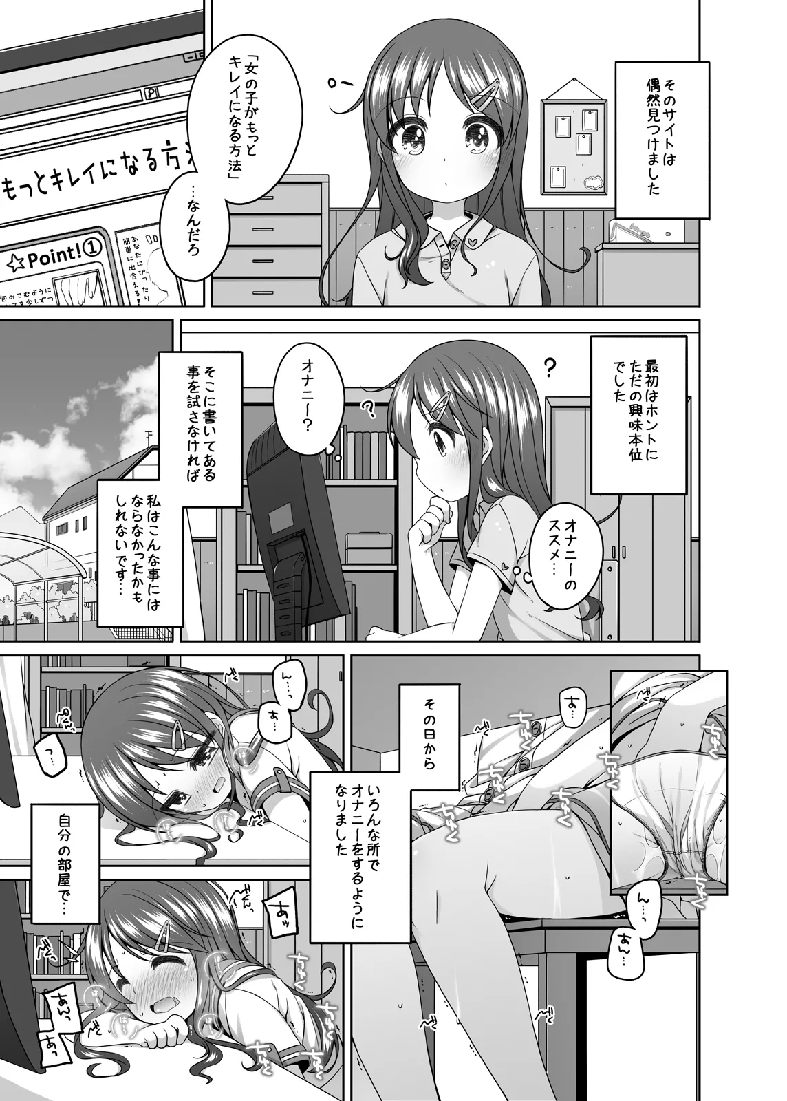 Motto Kimochi ii Koto page 4 full