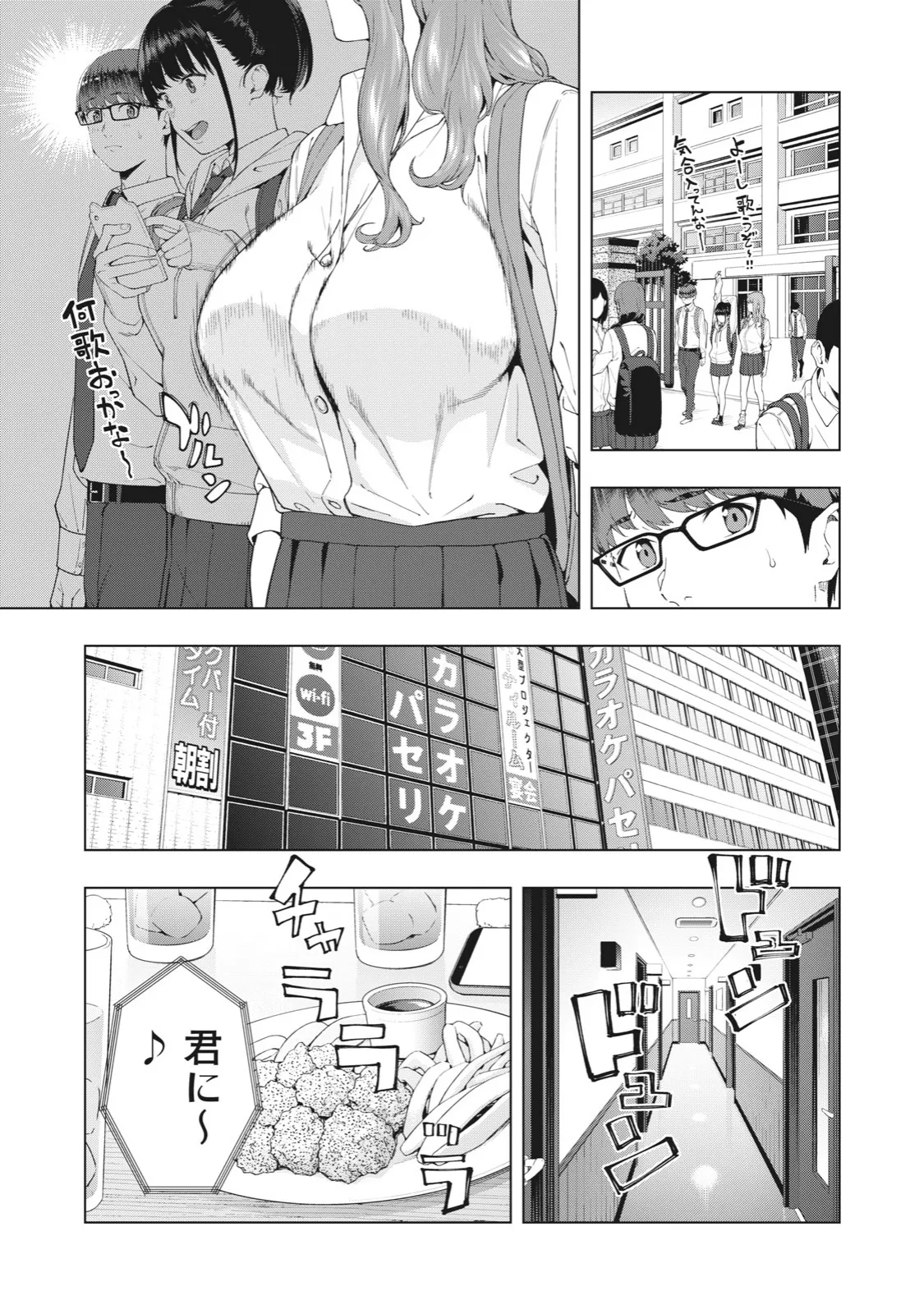 Kanojo no Tomodachi page 4 full
