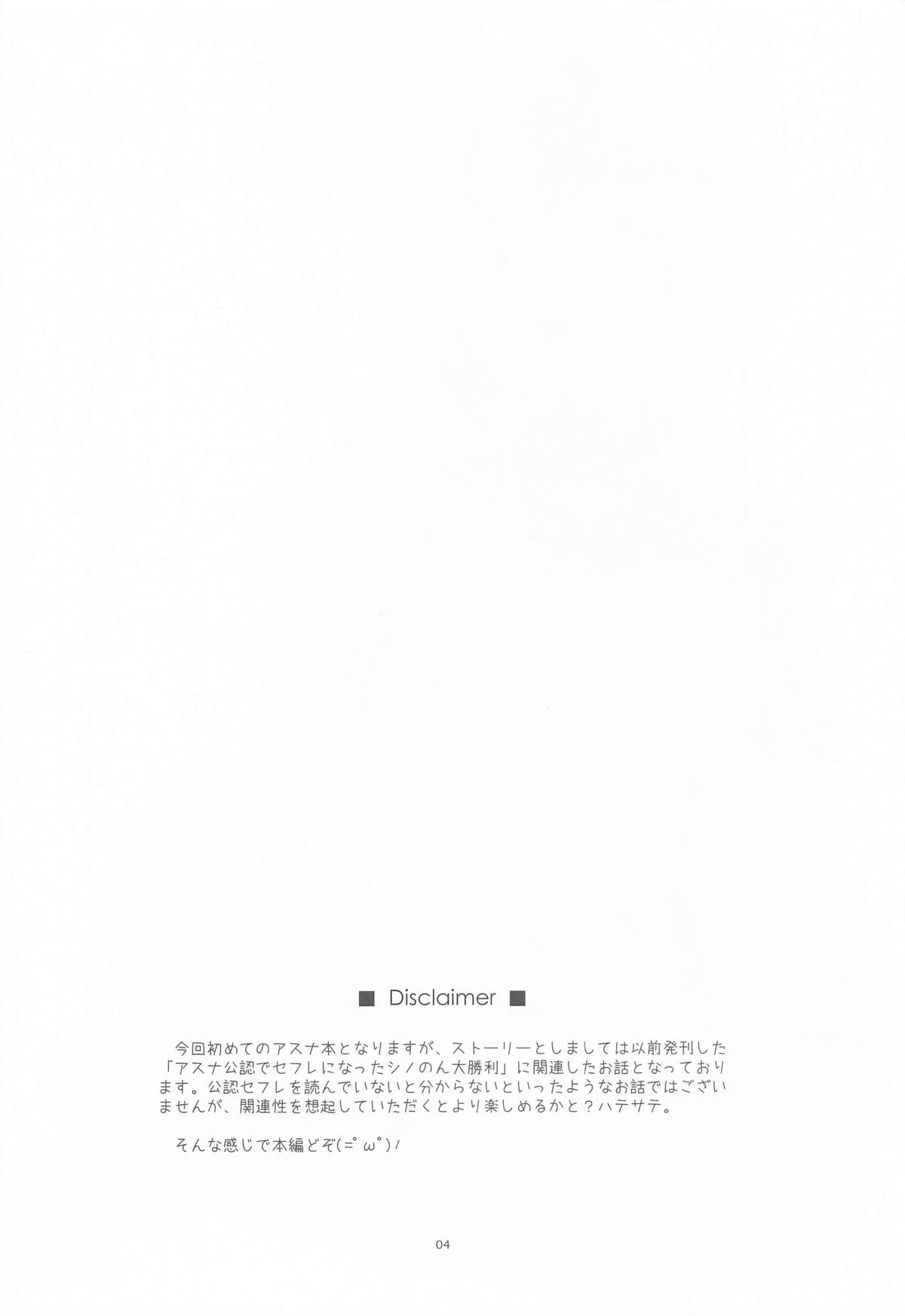 Kirito-kun to Watashi ga Sodatemashita page 3 full