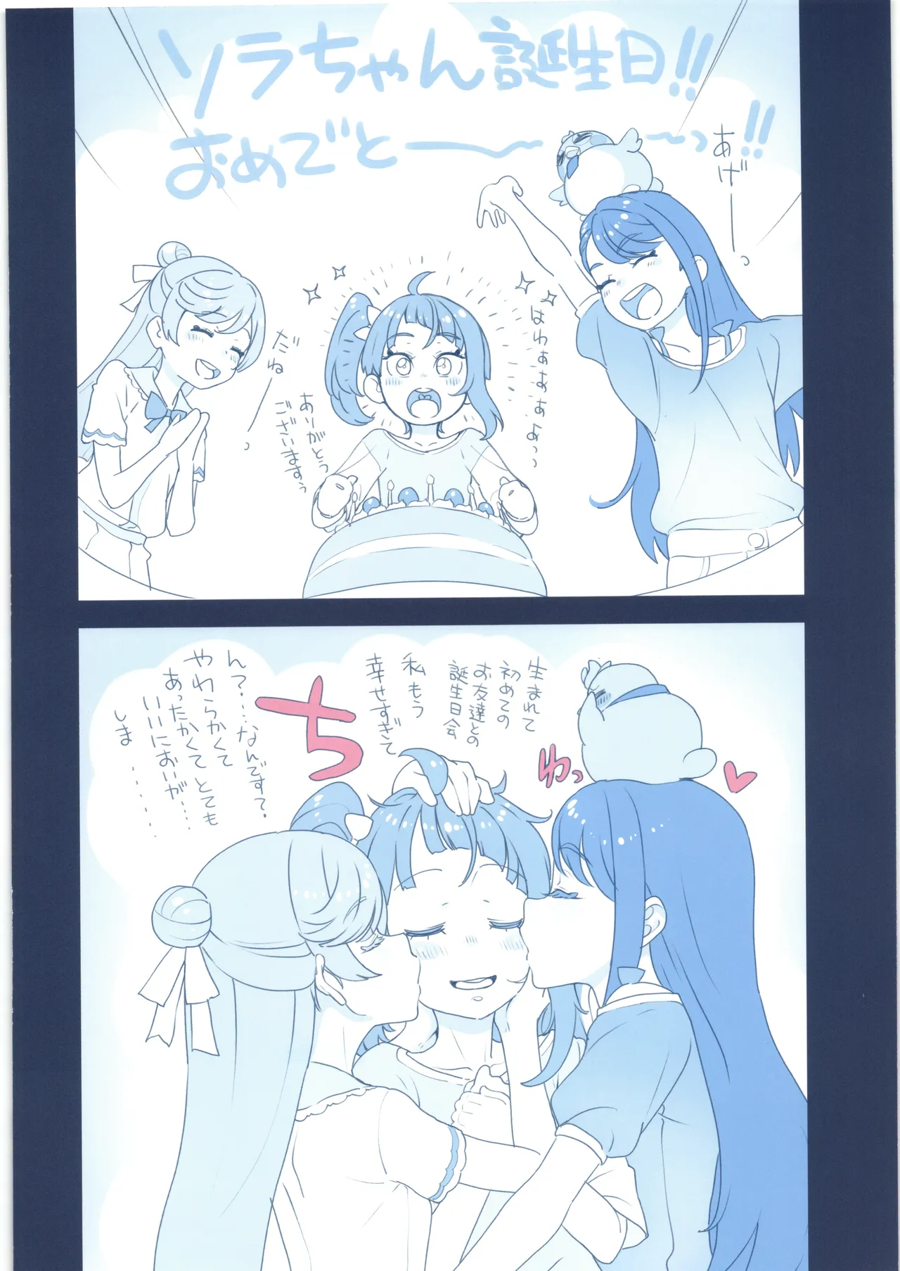 ヒーローガール ミーツ ヒーローガール 2 page 4 full