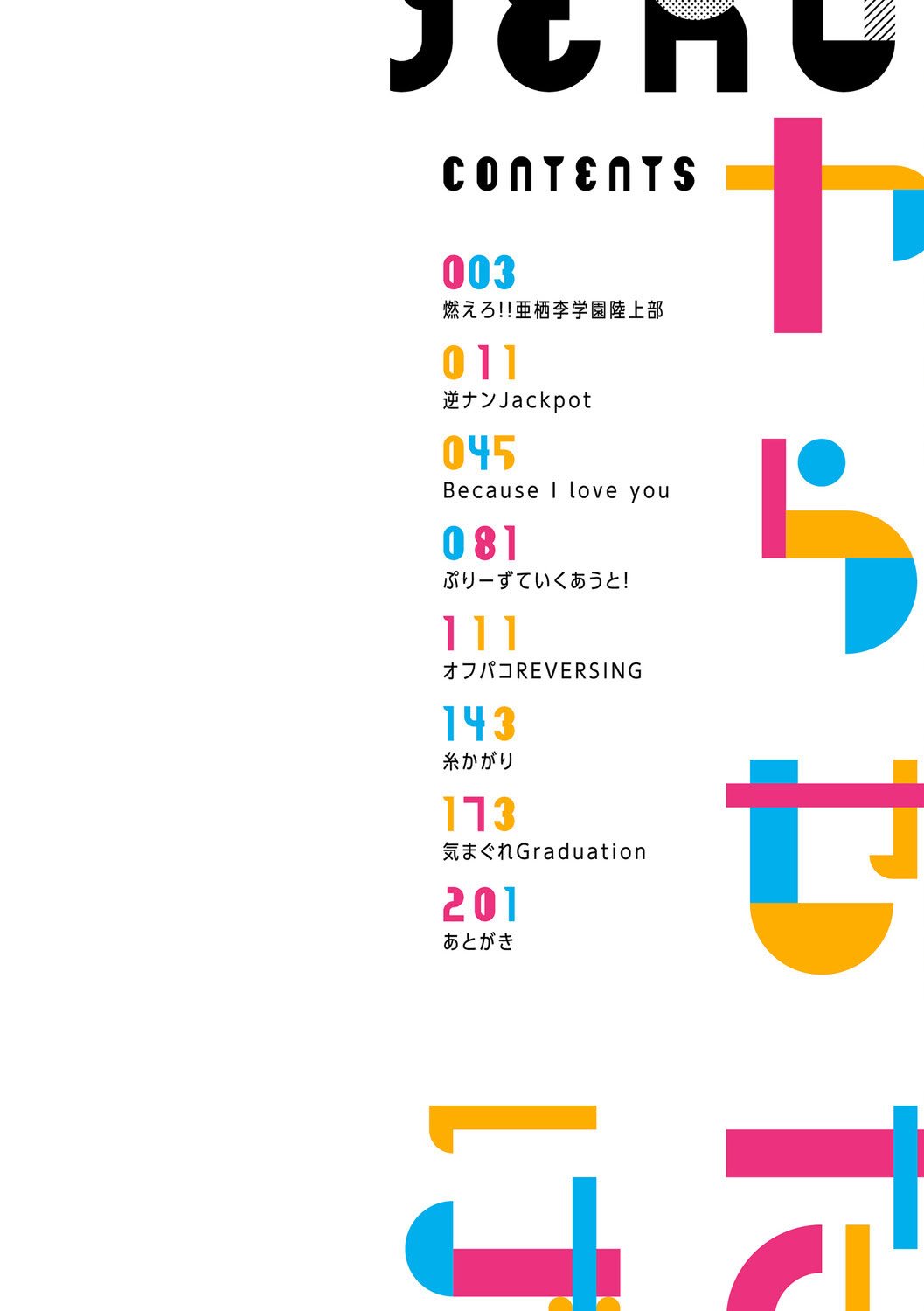 I'll Let You Do It ♡ page 3 full