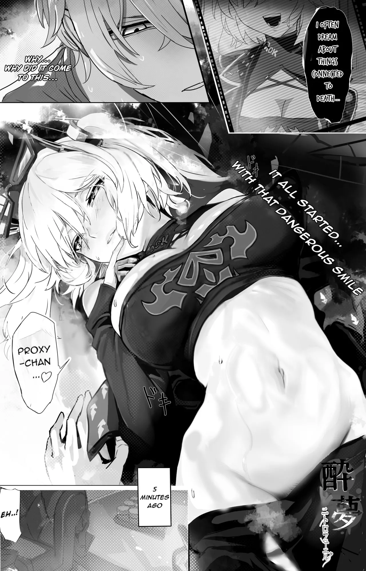 Drunken Dream: Nitro Fuel page 3 full