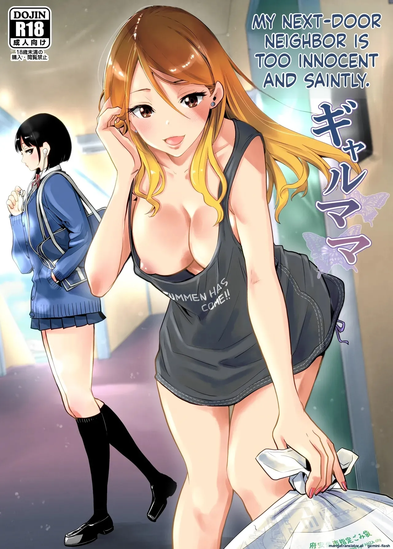 Tonari no Ie no Muboubi de Seibo sugiru Gal Mama page 1 full