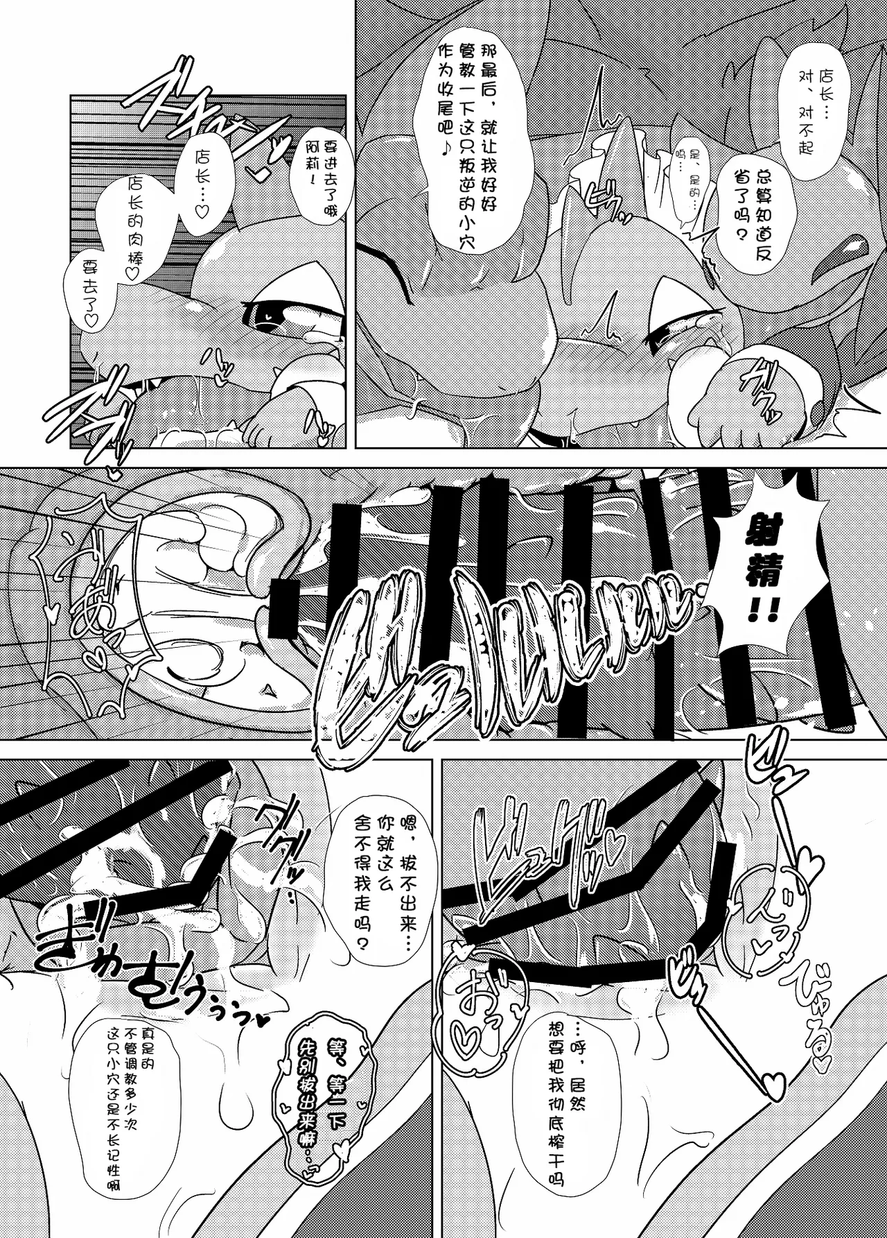 甜蜜天堂|Sweets Paradise page 10 full