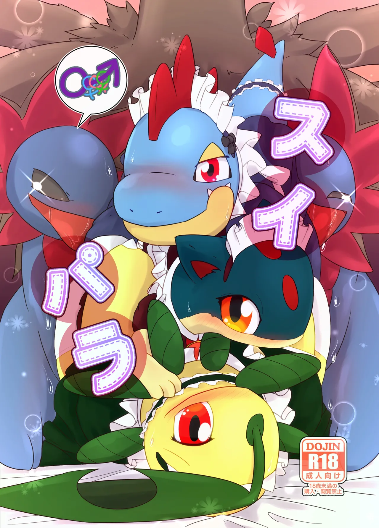 甜蜜天堂|Sweets Paradise page 2 full