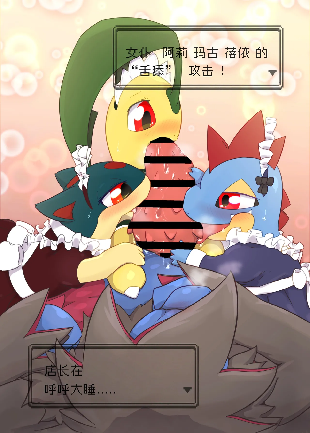 甜蜜天堂|Sweets Paradise page 3 full