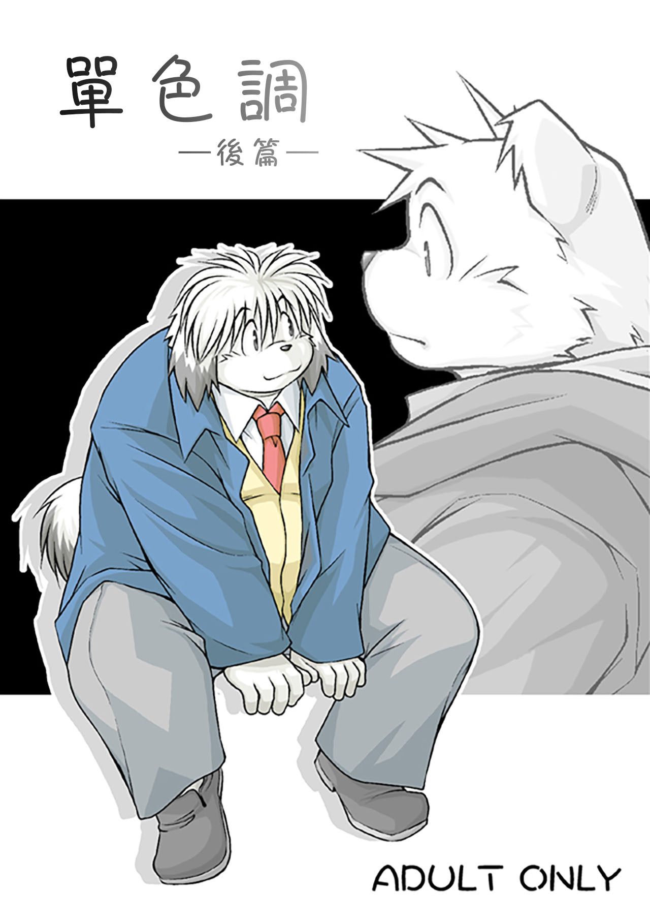 Monochro LATTER PART page 1 full