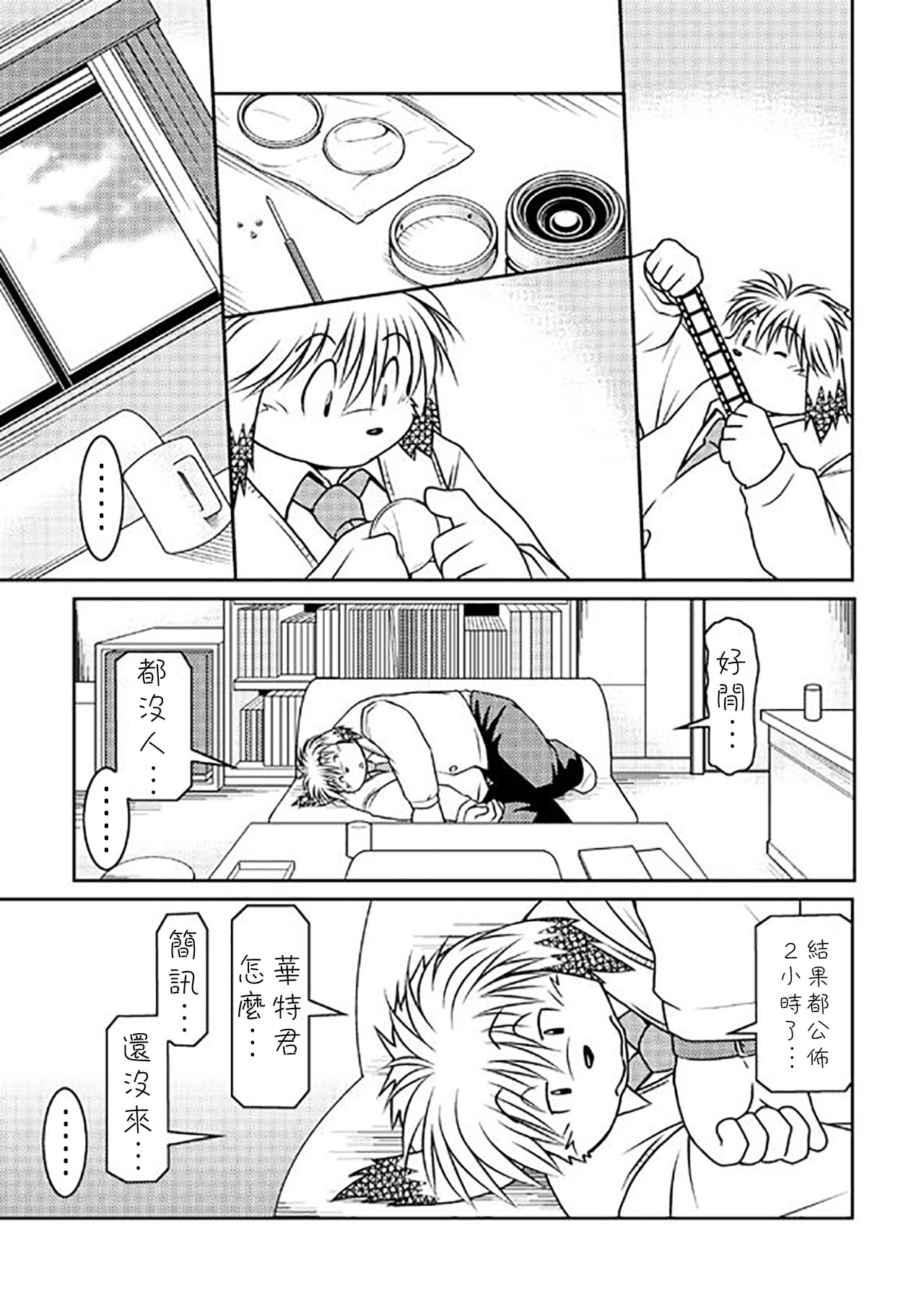 Monochro LATTER PART page 10 full