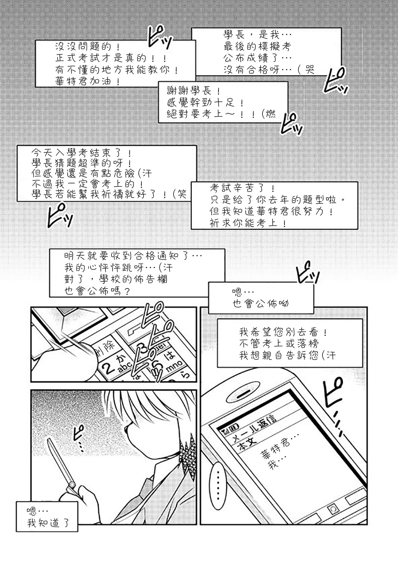 Monochro LATTER PART page 2 full