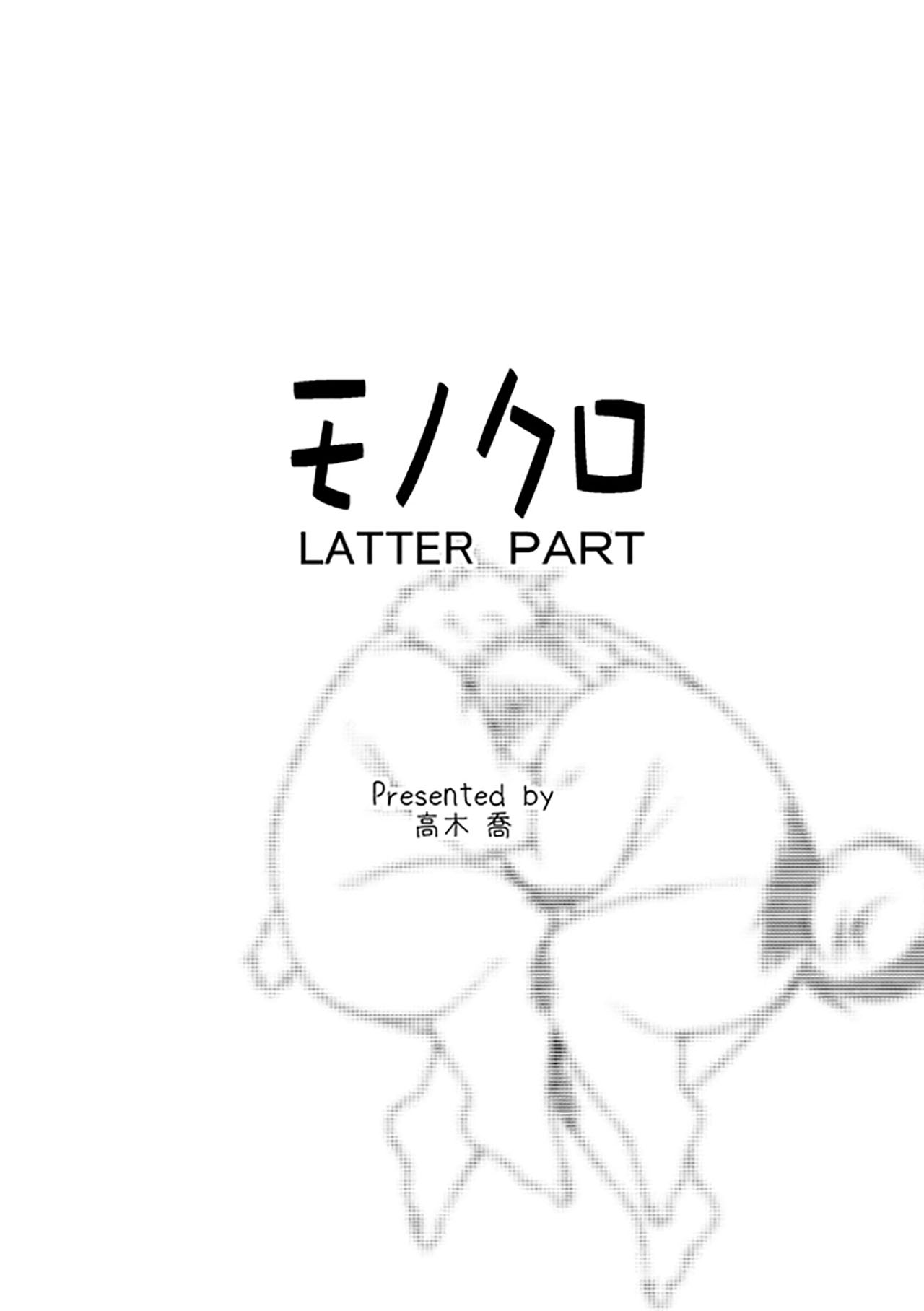 Monochro LATTER PART page 3 full