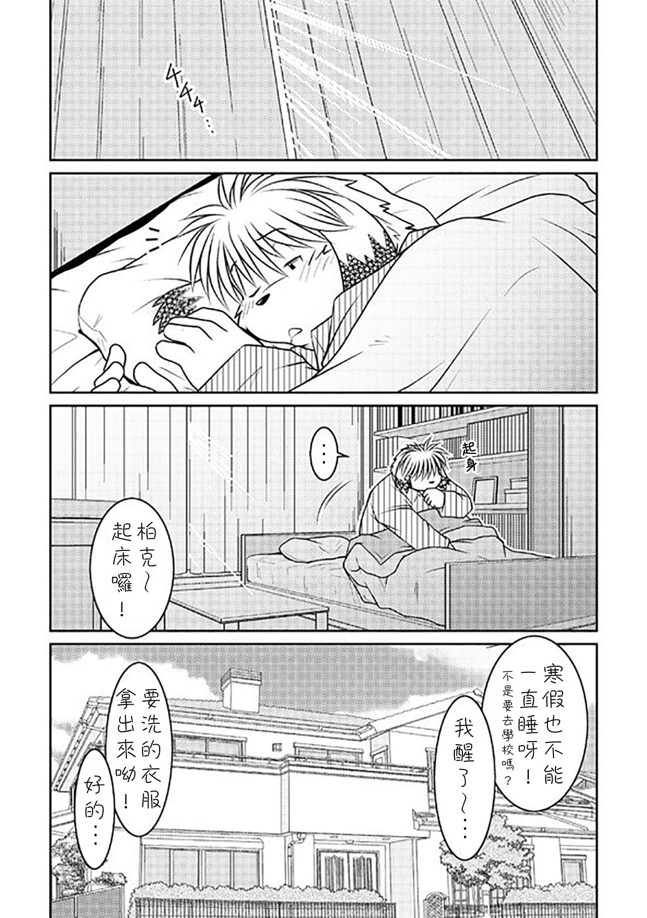 Monochro LATTER PART page 4 full