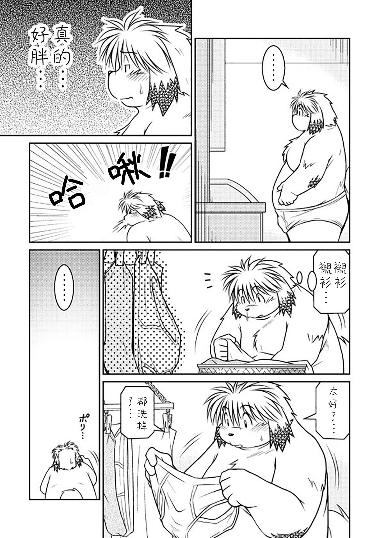 Monochro LATTER PART page 6 full