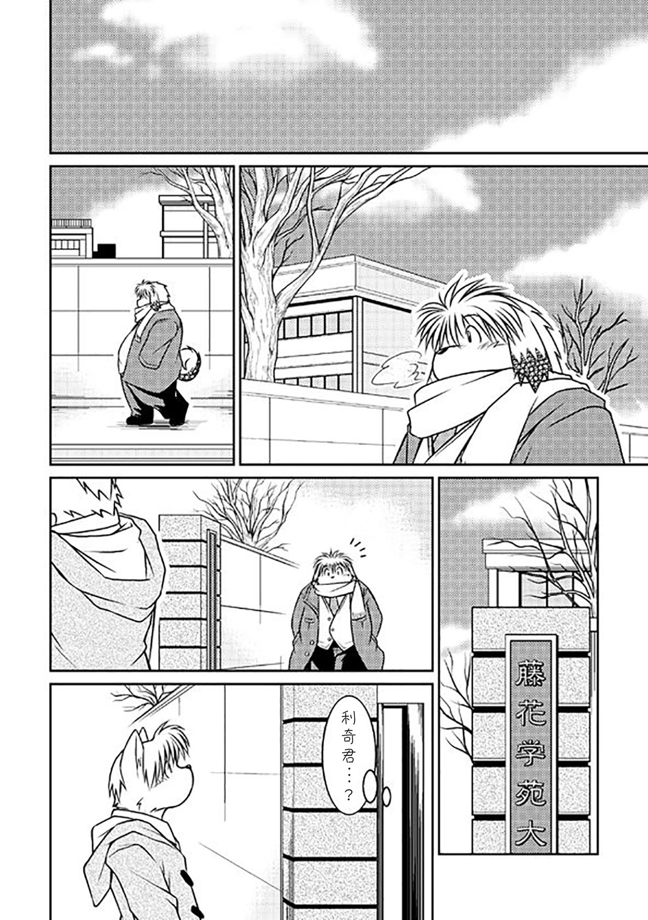 Monochro LATTER PART page 7 full