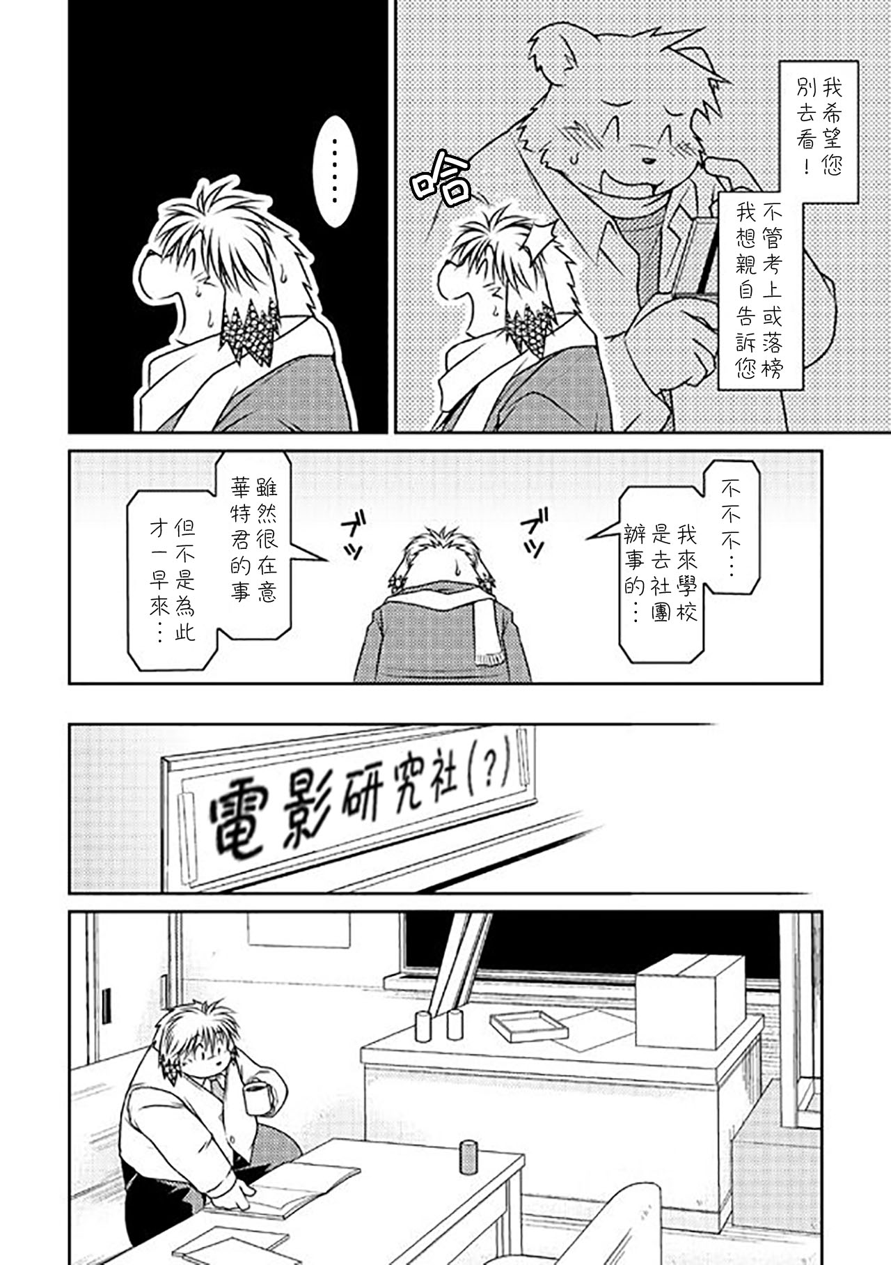 Monochro LATTER PART page 9 full