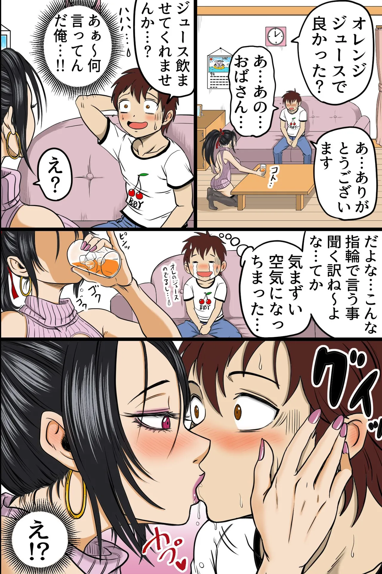 Joushiki Kaihen shita Bijin Oyako to Yarifoudai Harem no Hazu ga, Bitch Oyako no Senyou Seishori Chinpo ni Natta Ore page 7 full