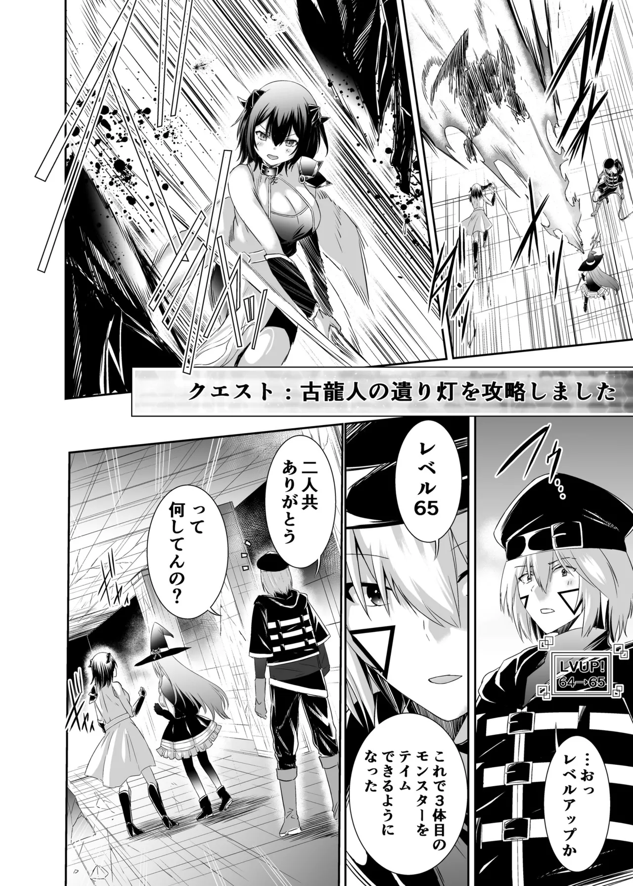 追放テイマーのNTR復讐譚3 page 3 full