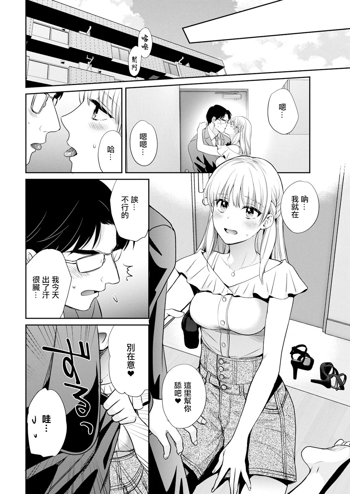 わたしの奥にとどくきみ vol.6。 page 10 full