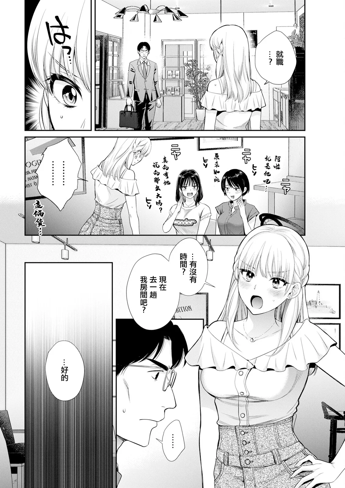 わたしの奥にとどくきみ vol.6。 page 6 full