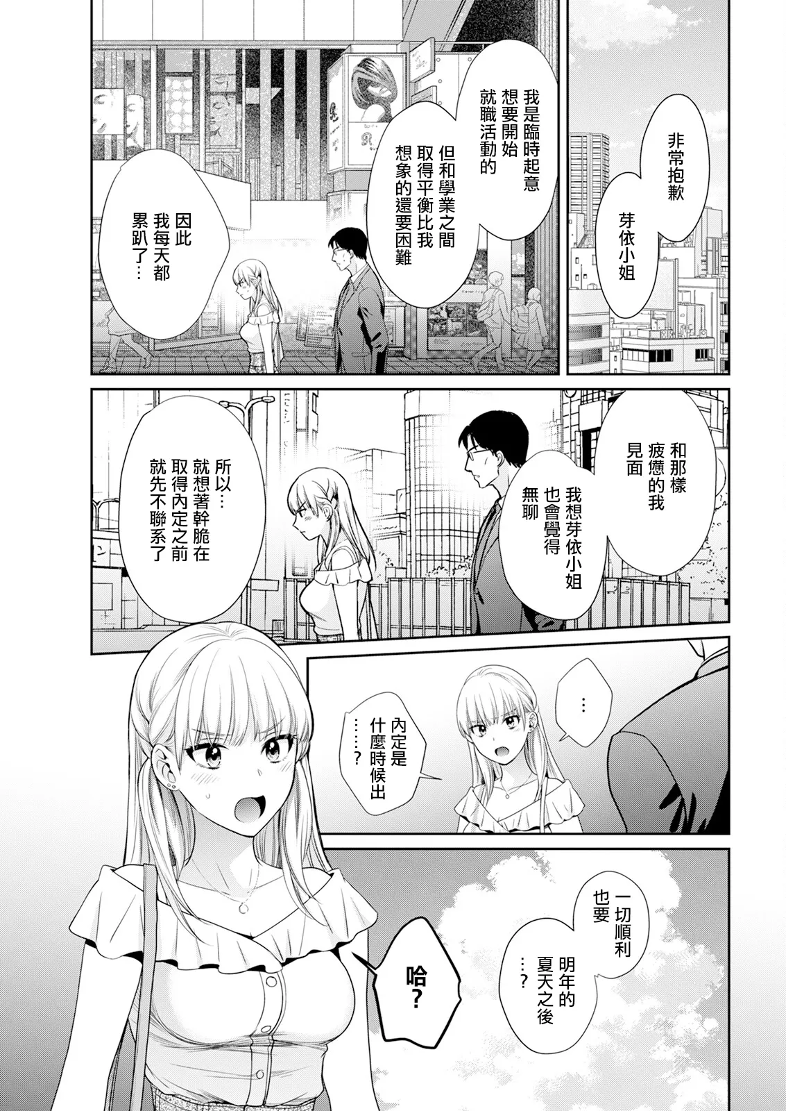 わたしの奥にとどくきみ vol.6。 page 7 full