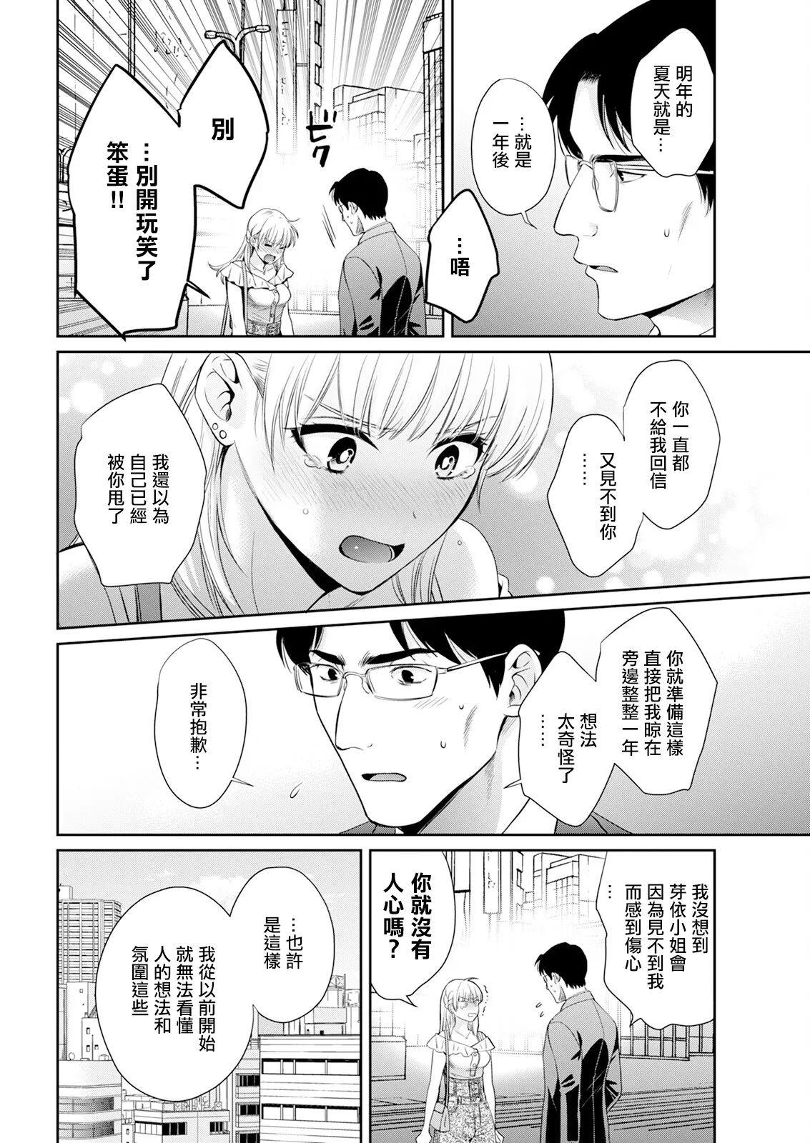 わたしの奥にとどくきみ vol.6。 page 8 full