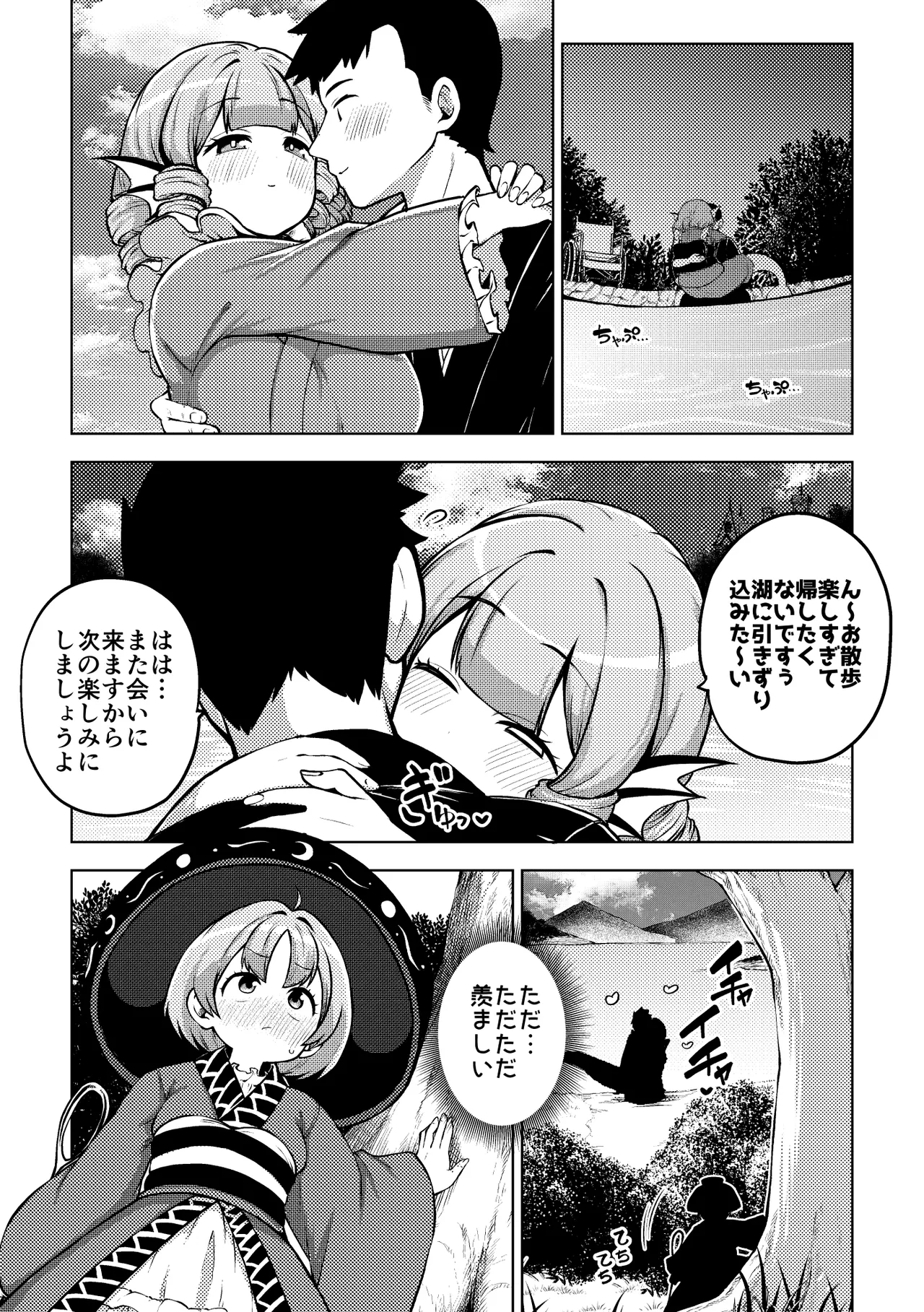 健全なskeb依頼の名器んうg page 1 full