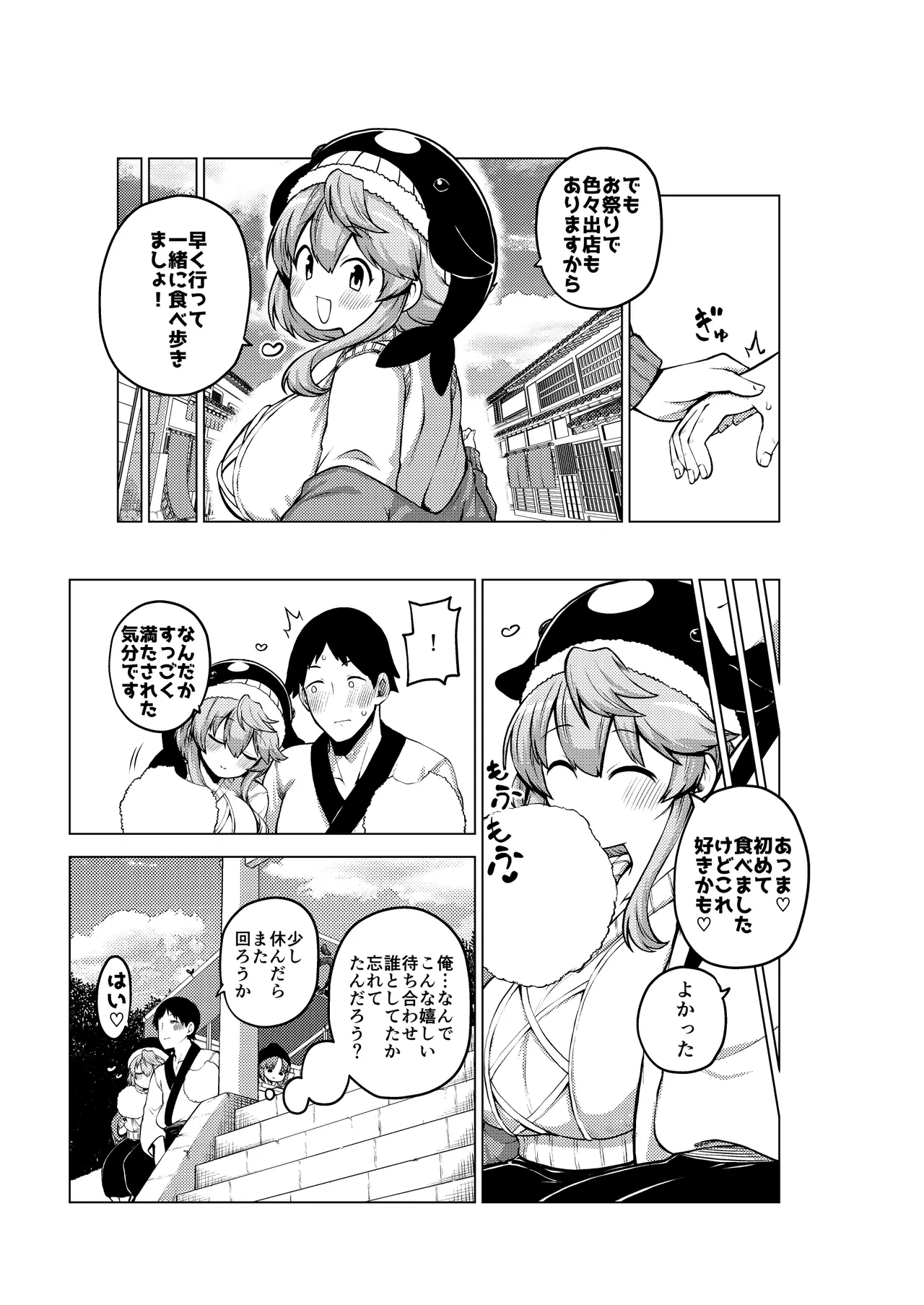 健全なskeb依頼の名器んうg page 10 full