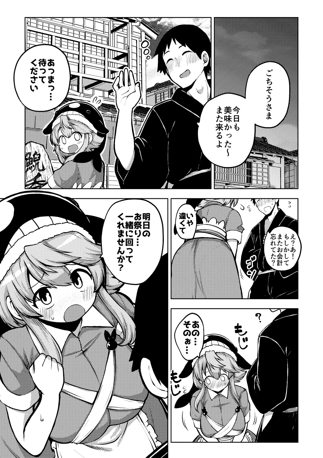 健全なskeb依頼の名器んうg page 3 full