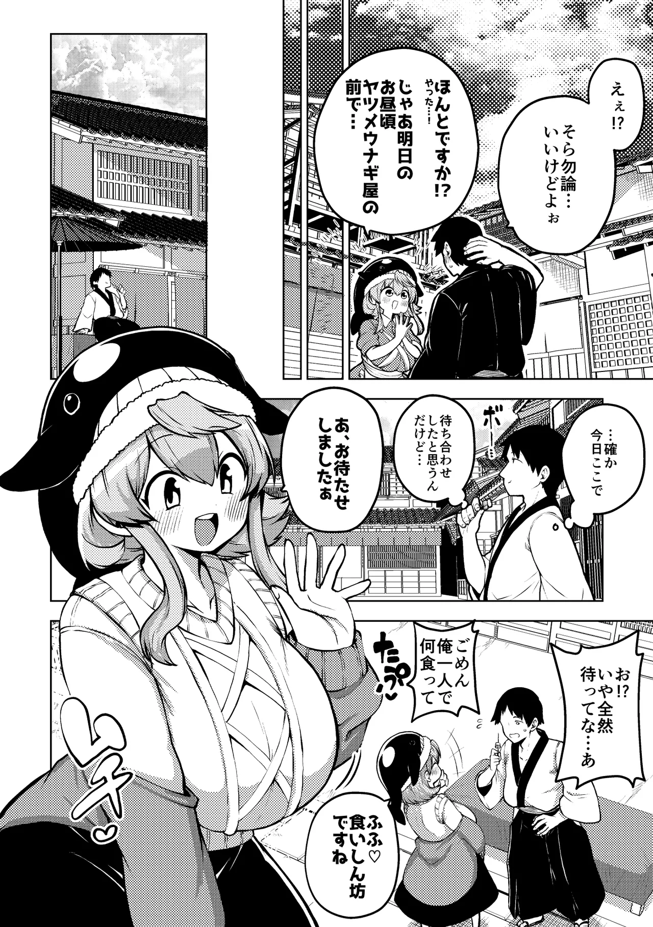 健全なskeb依頼の名器んうg page 4 full