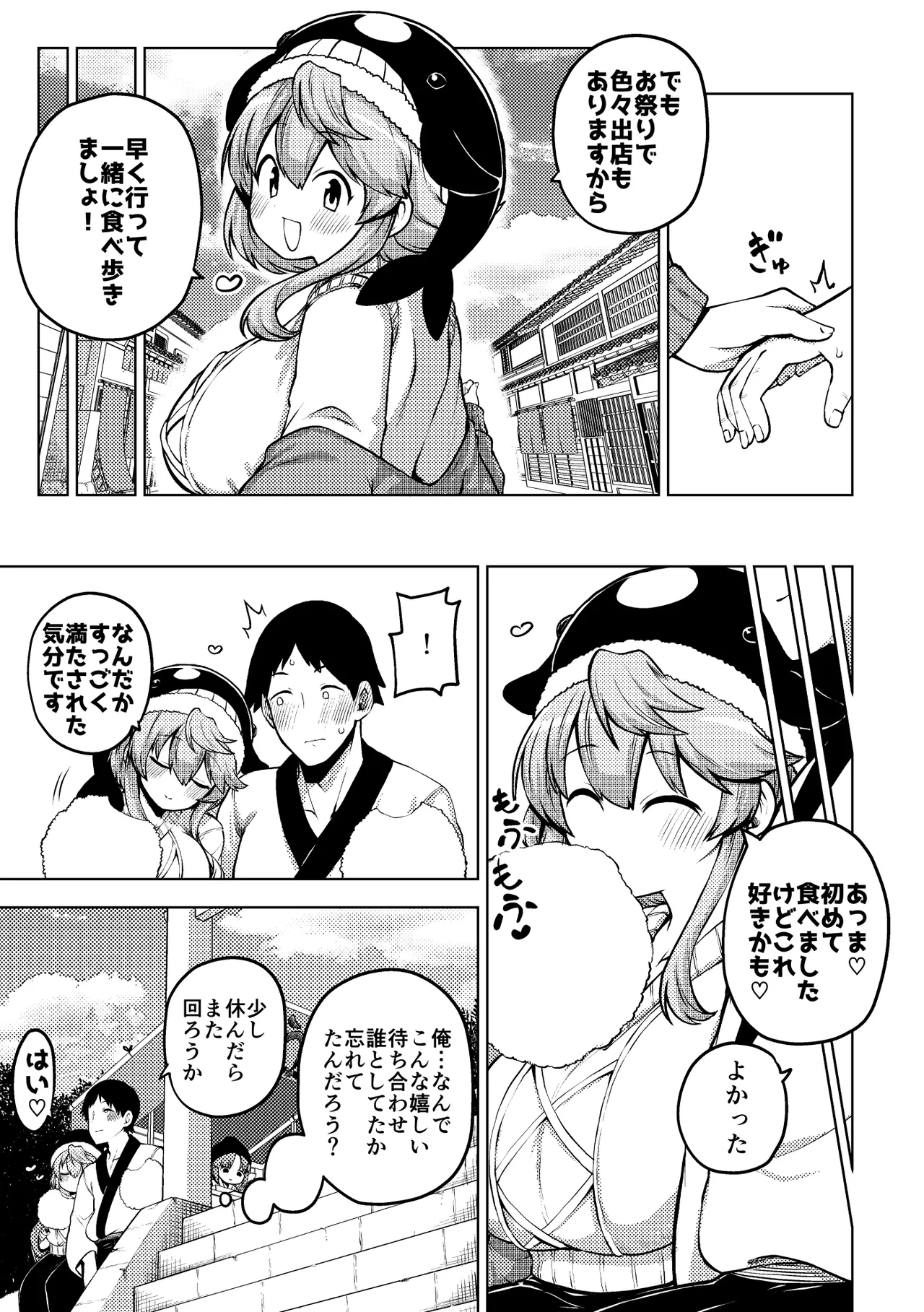 健全なskeb依頼の名器んうg page 5 full