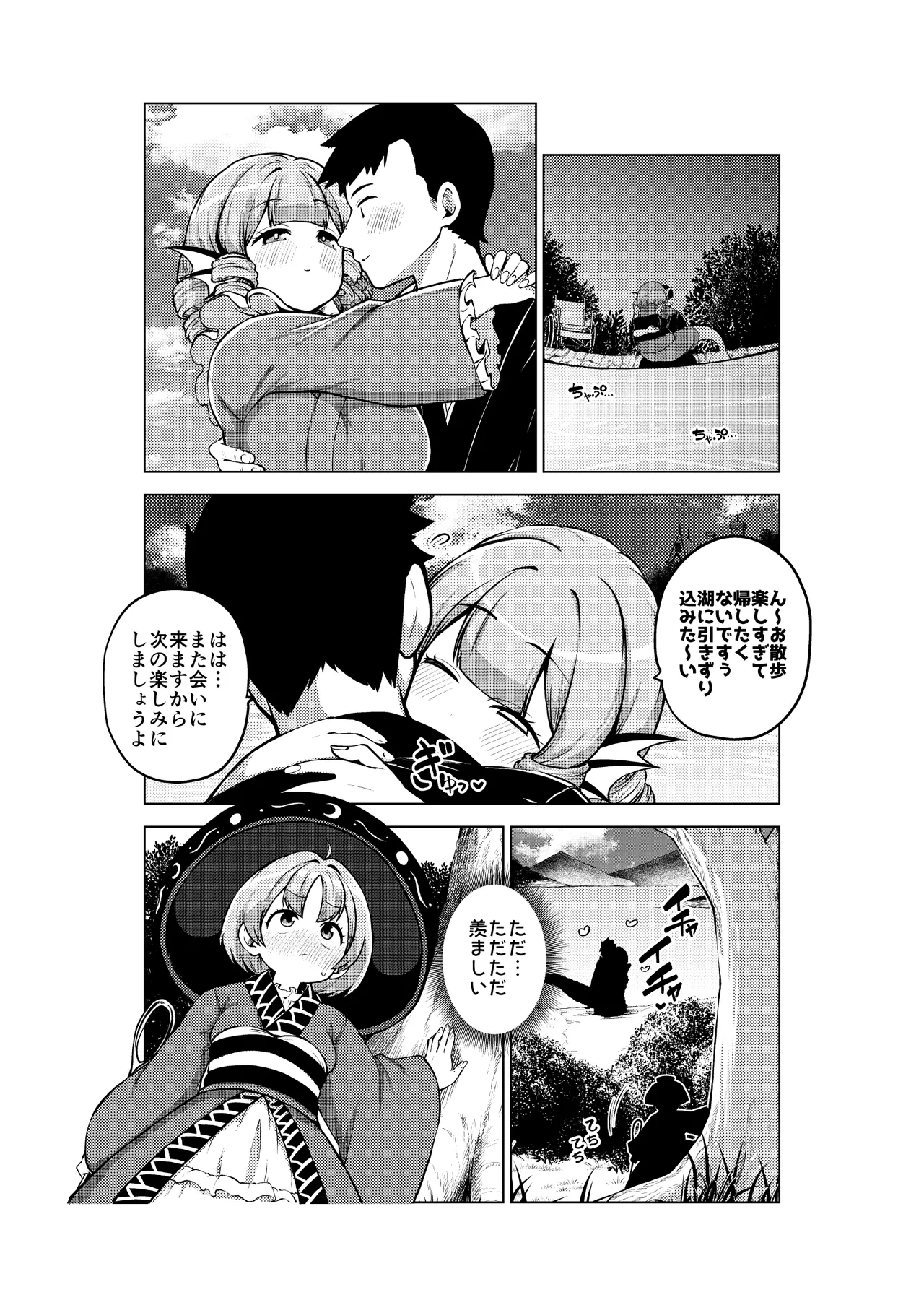 健全なskeb依頼の名器んうg page 6 full