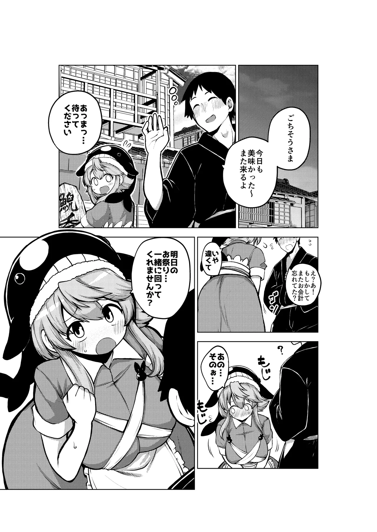 健全なskeb依頼の名器んうg page 8 full