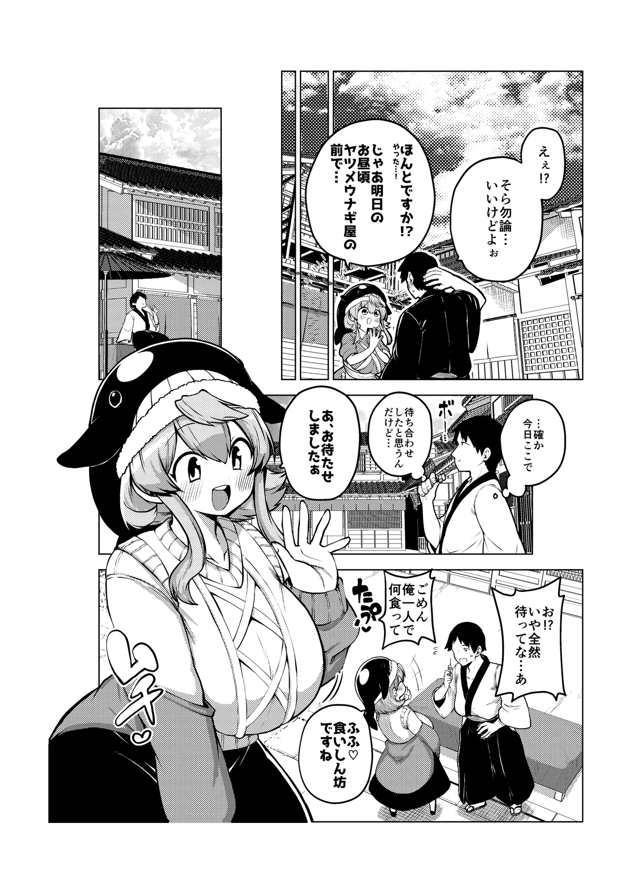 健全なskeb依頼の名器んうg page 9 full