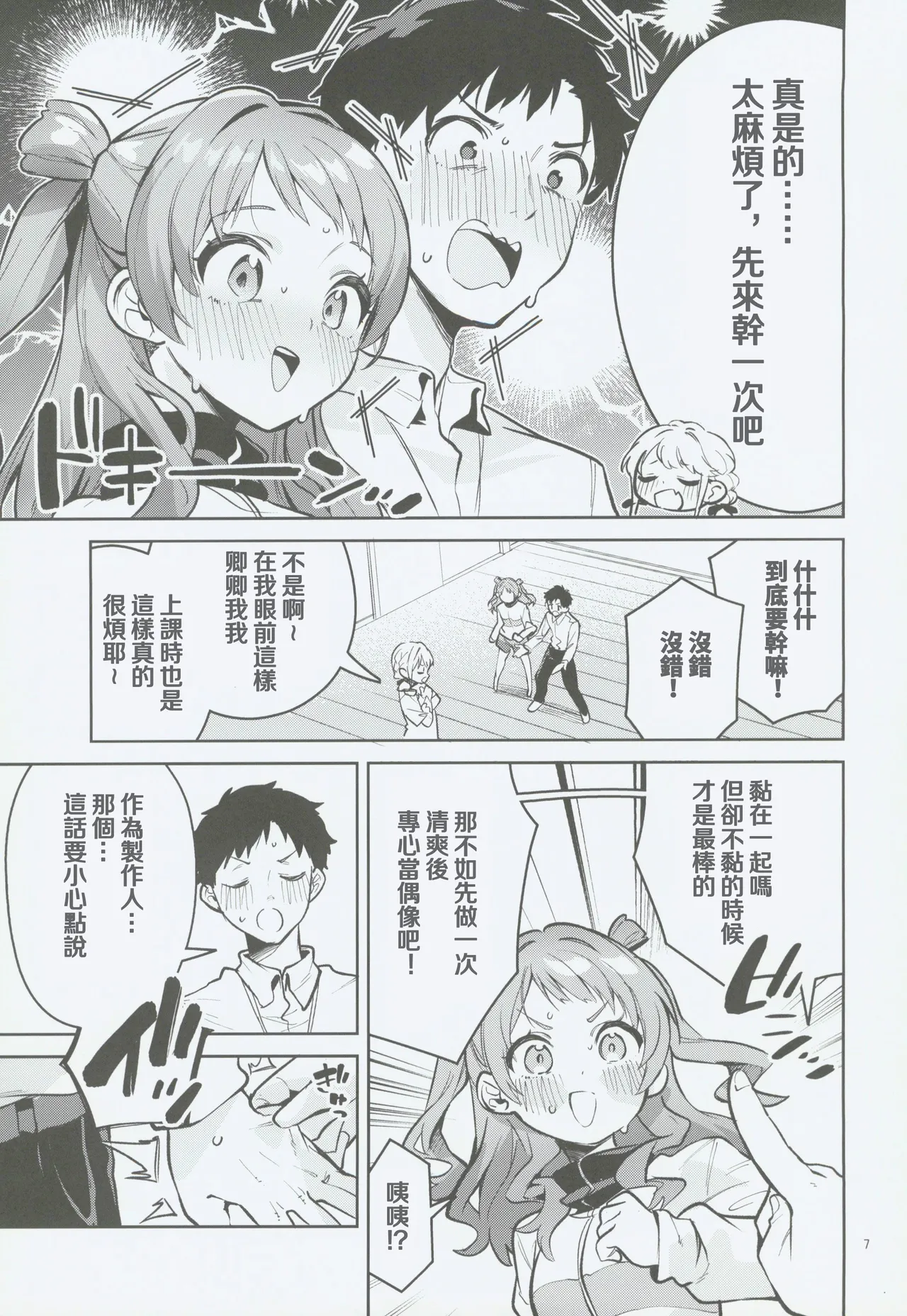 Yakusoku no Itsukakan - FIVE DAYS OF PROMISE page 6 full