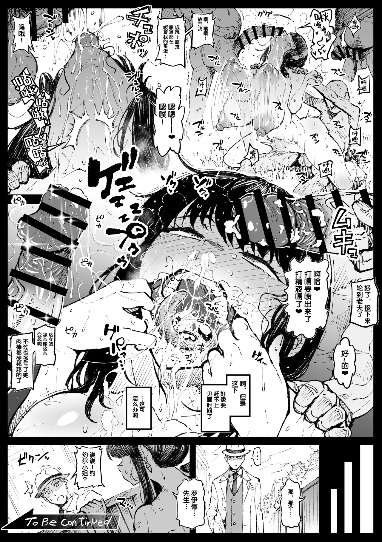 浮浪者につかまるヨルさん 流砂xChineseHerbalTea汉化 page 5 full